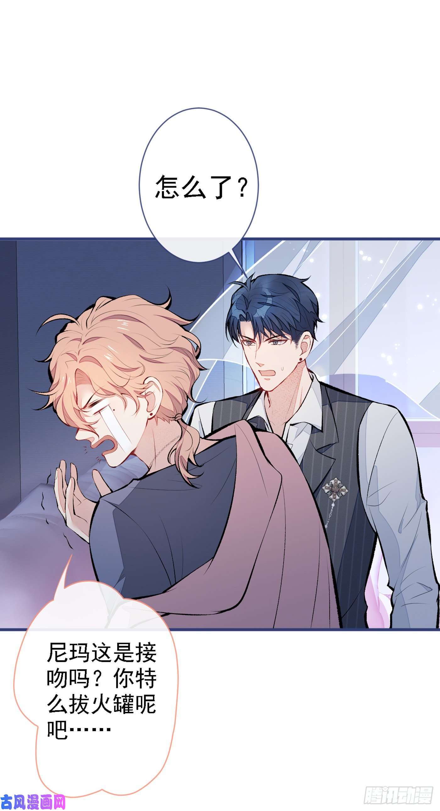 又被男神撩上热搜第78话 有你这么翻译的？！