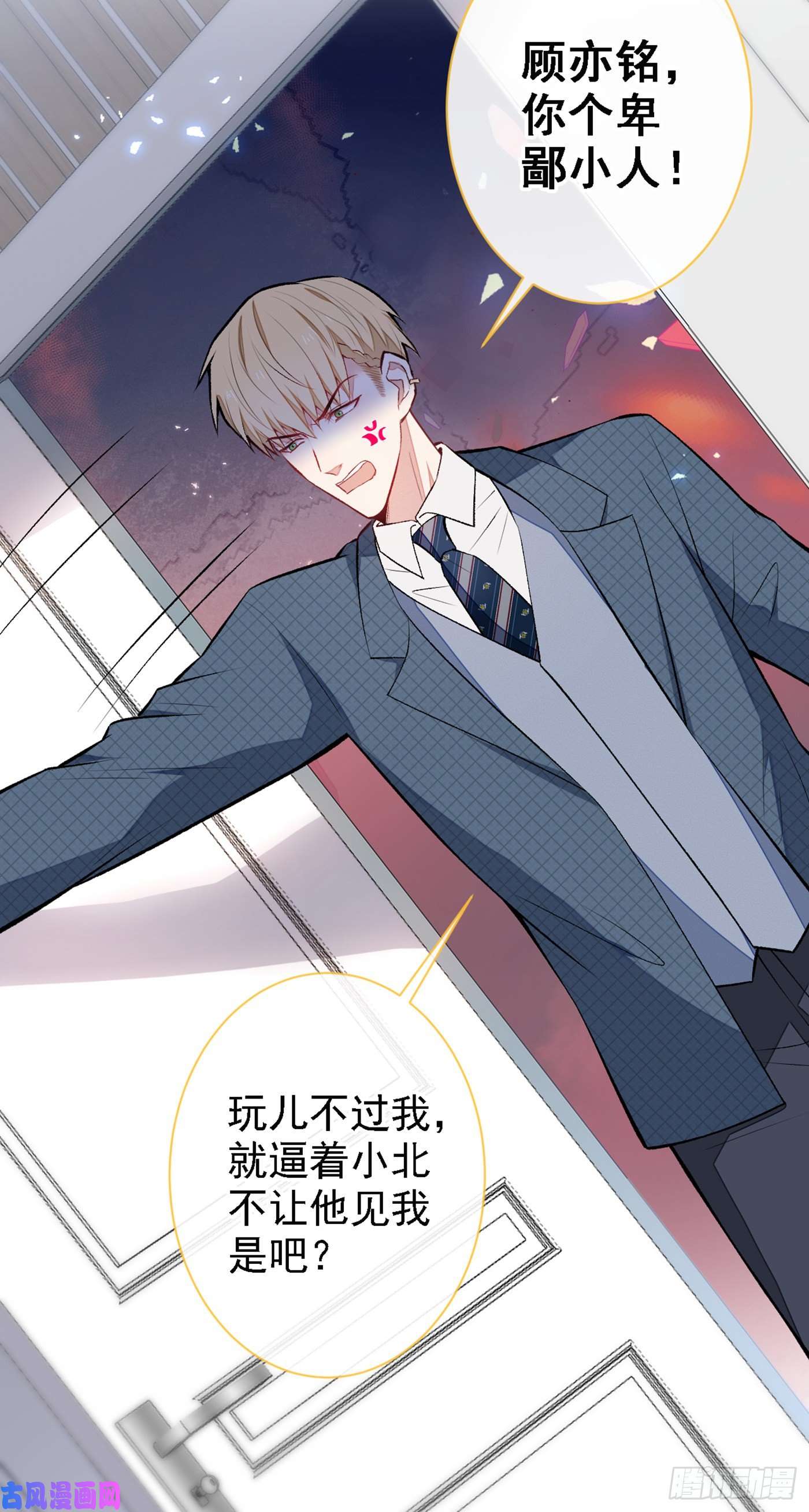 又被男神撩上热搜第79话 他是我哥