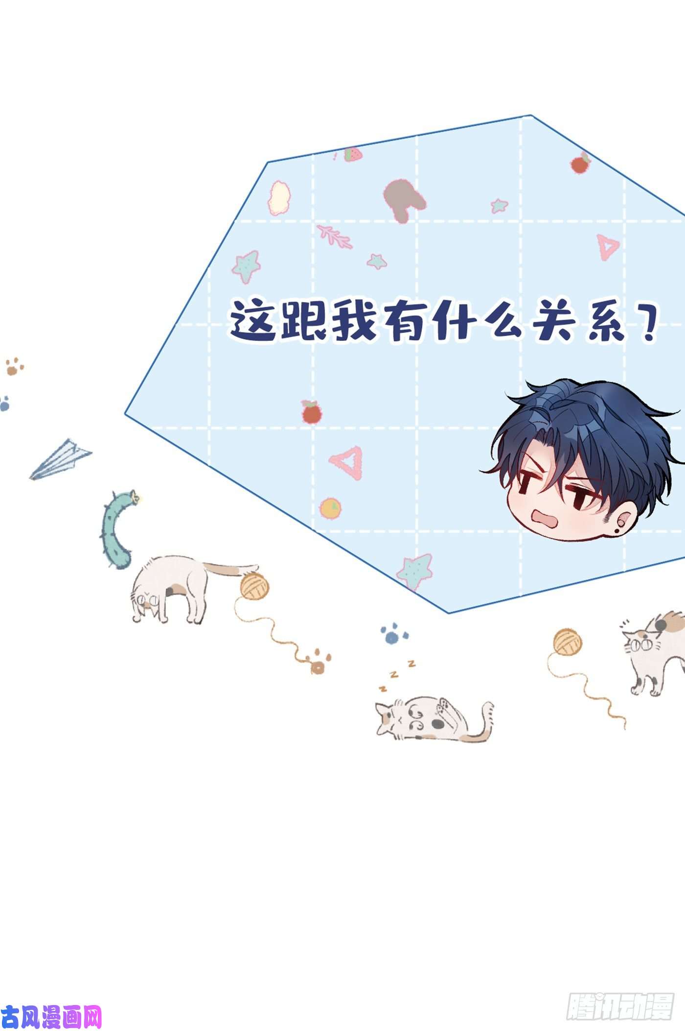 又被男神撩上热搜第79话 他是我哥