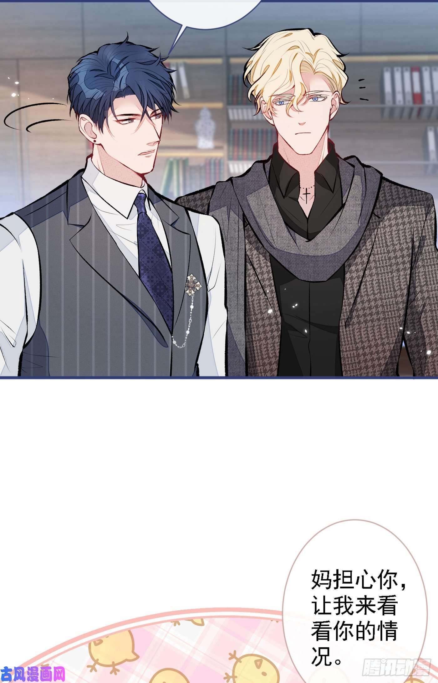 又被男神撩上热搜第79话 他是我哥