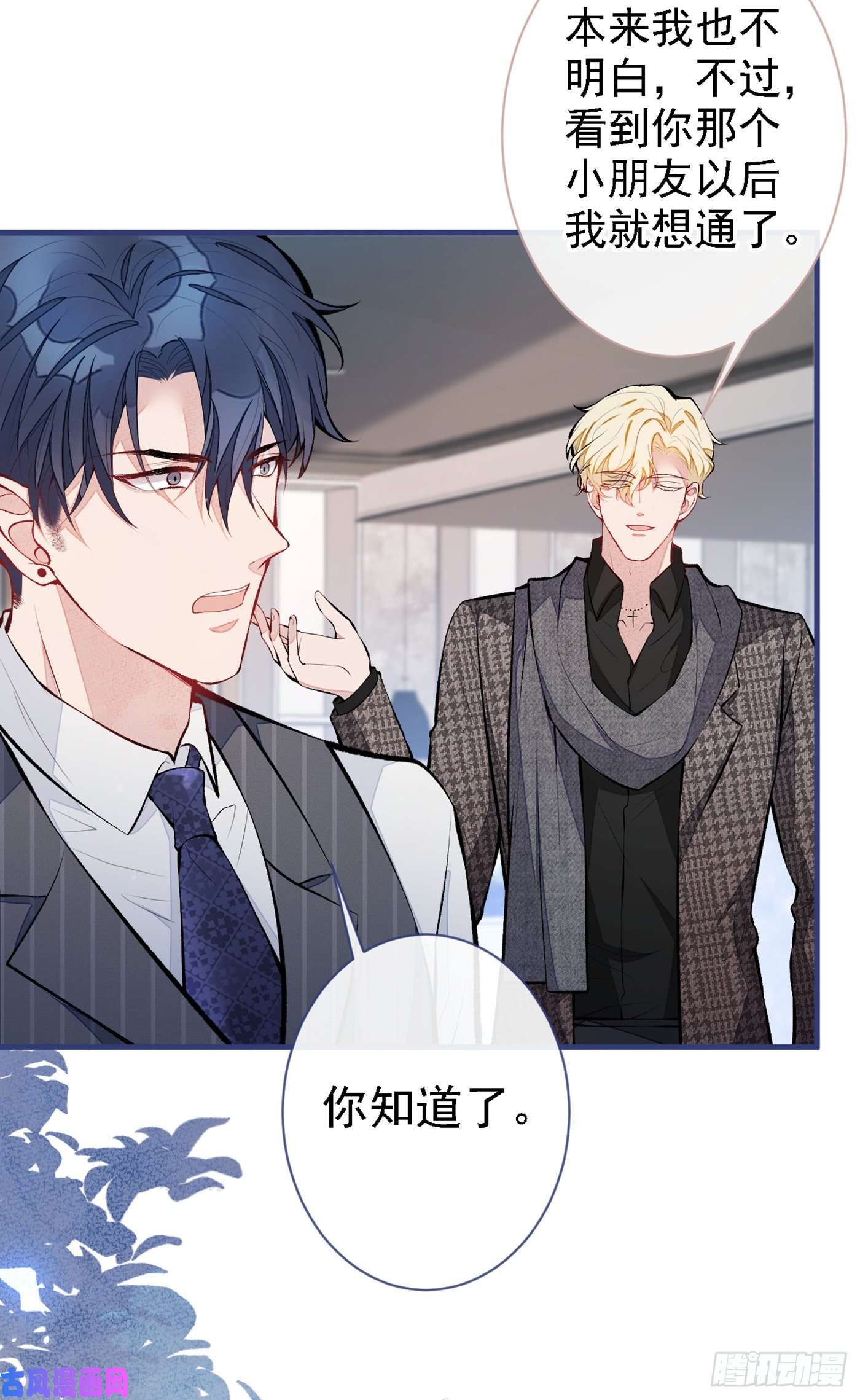 又被男神撩上热搜第79话 他是我哥