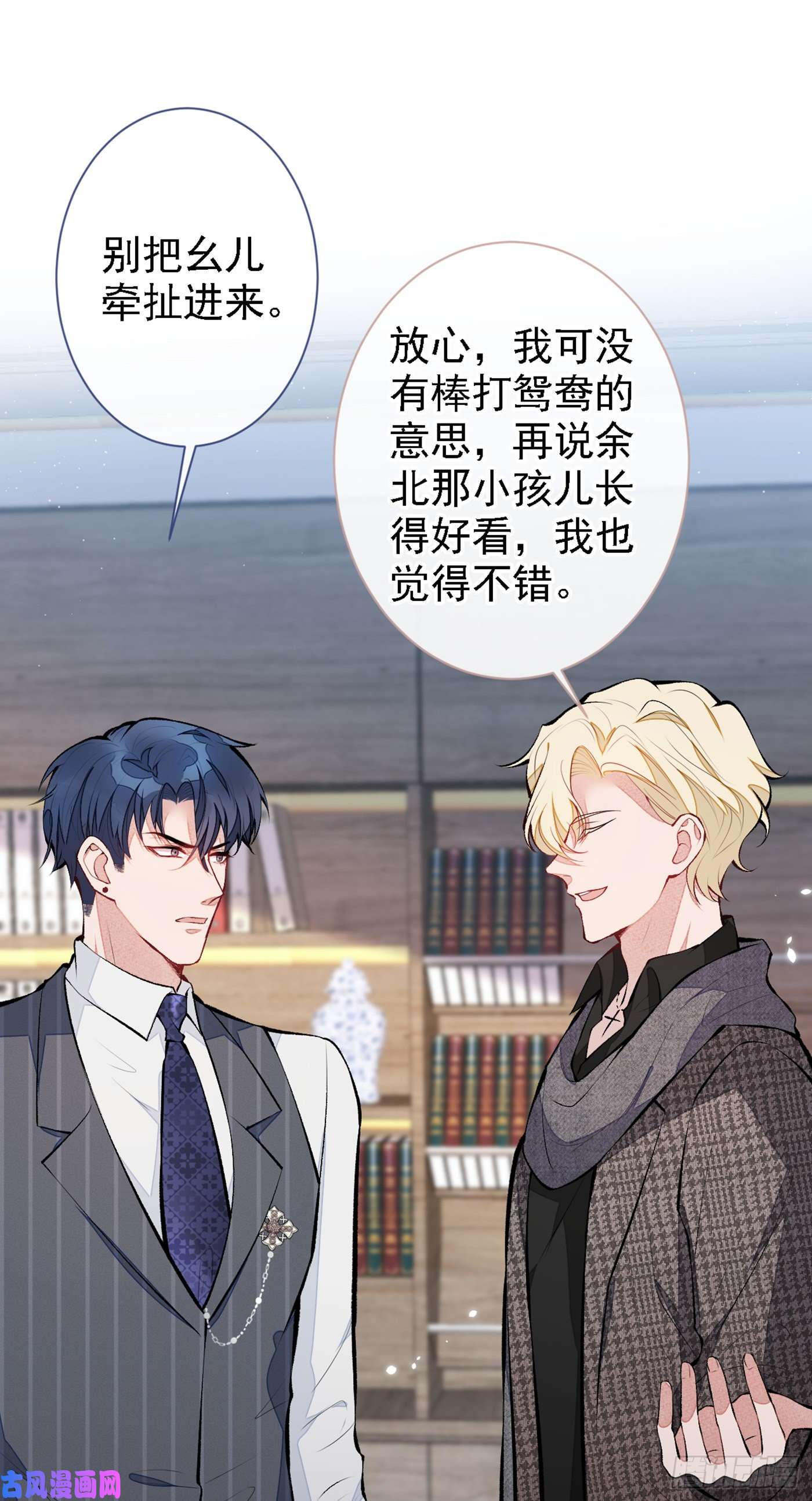 又被男神撩上热搜第79话 他是我哥