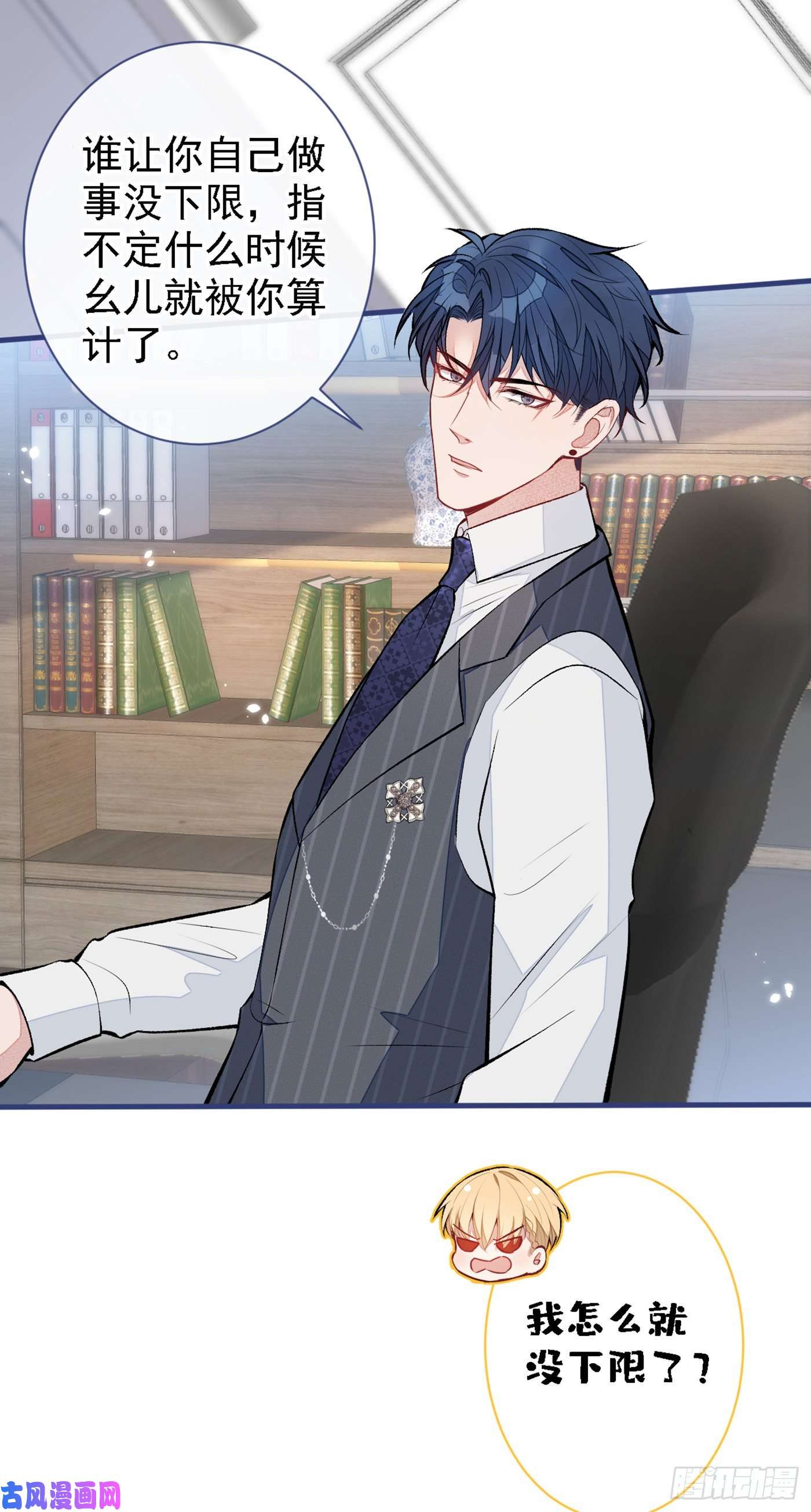 又被男神撩上热搜第79话 他是我哥