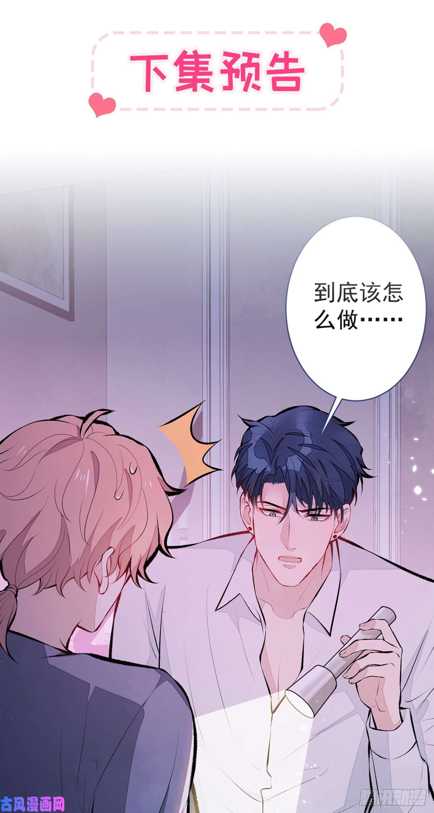 又被男神撩上热搜第79话 他是我哥