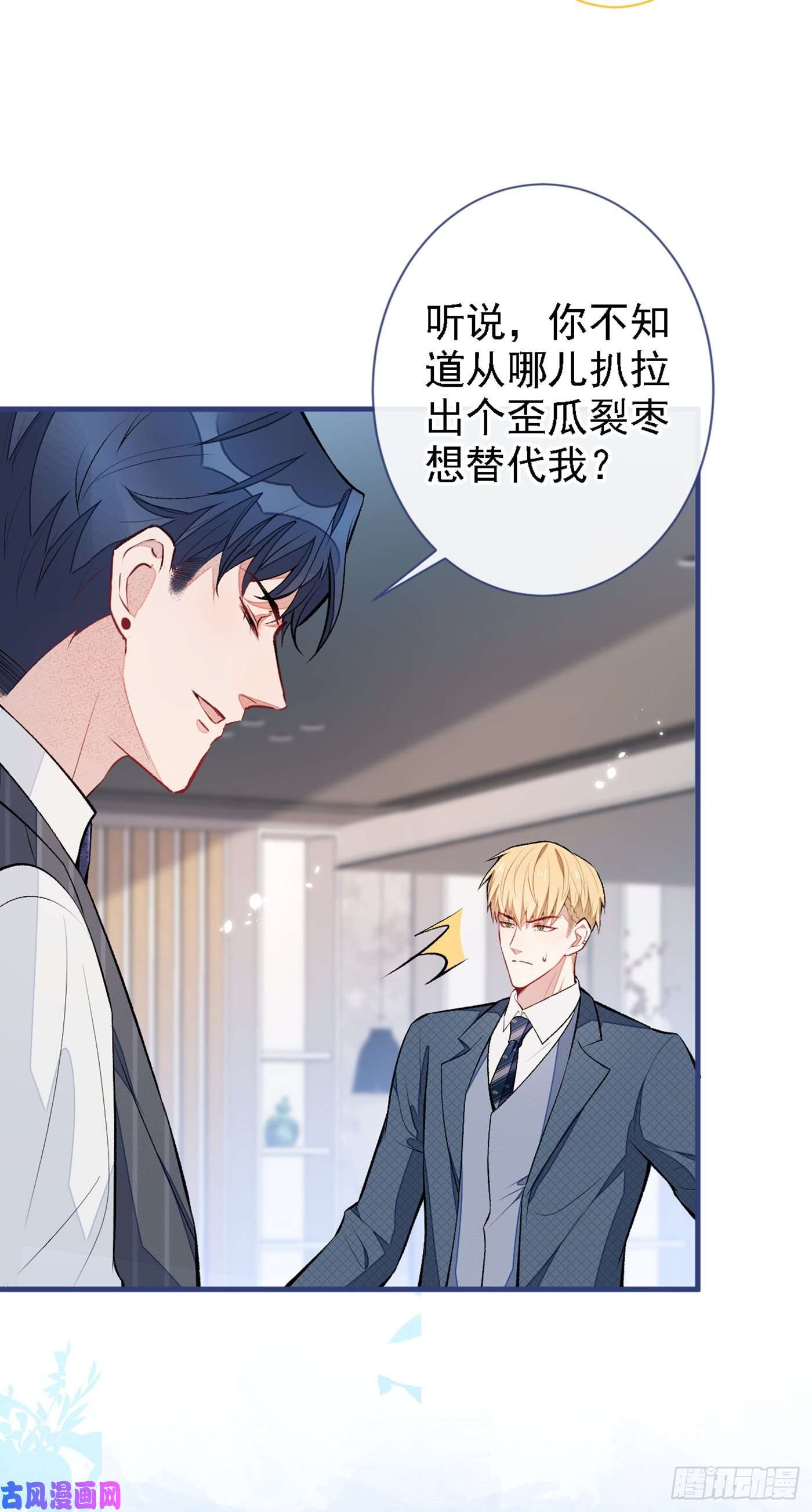 又被男神撩上热搜第79话 他是我哥