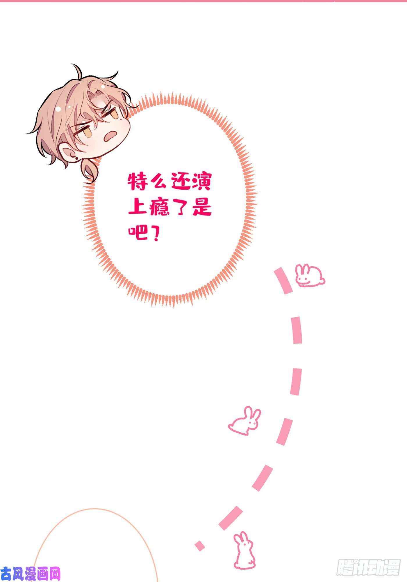 又被男神撩上热搜第80话 我这不是不熟练吗！