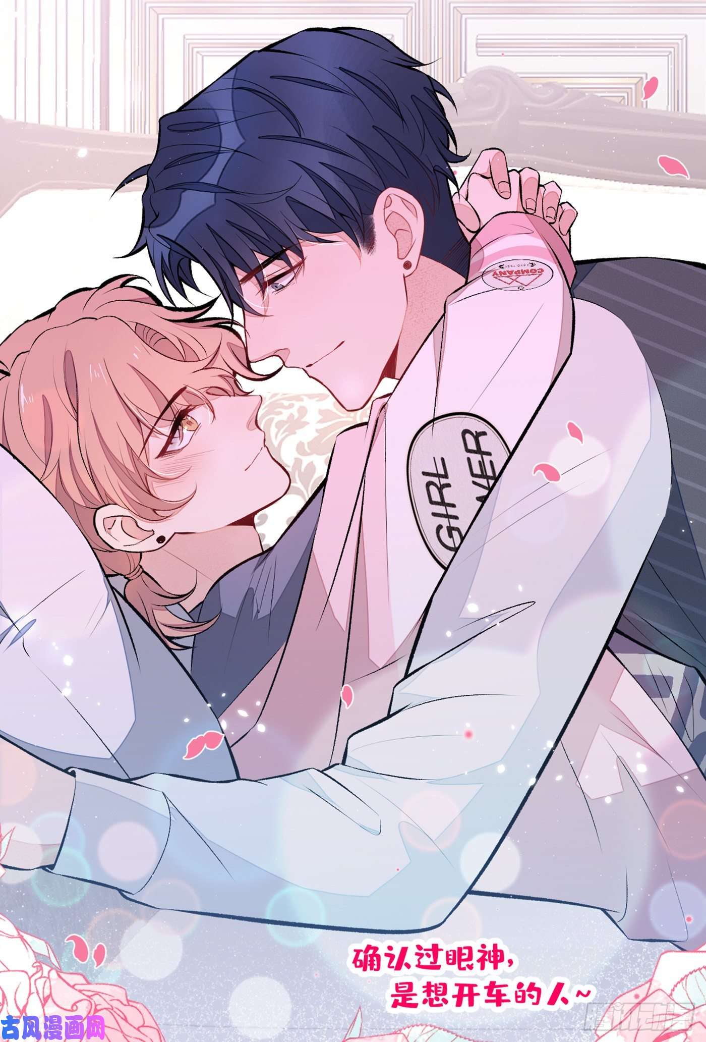 又被男神撩上热搜第80话 我这不是不熟练吗！