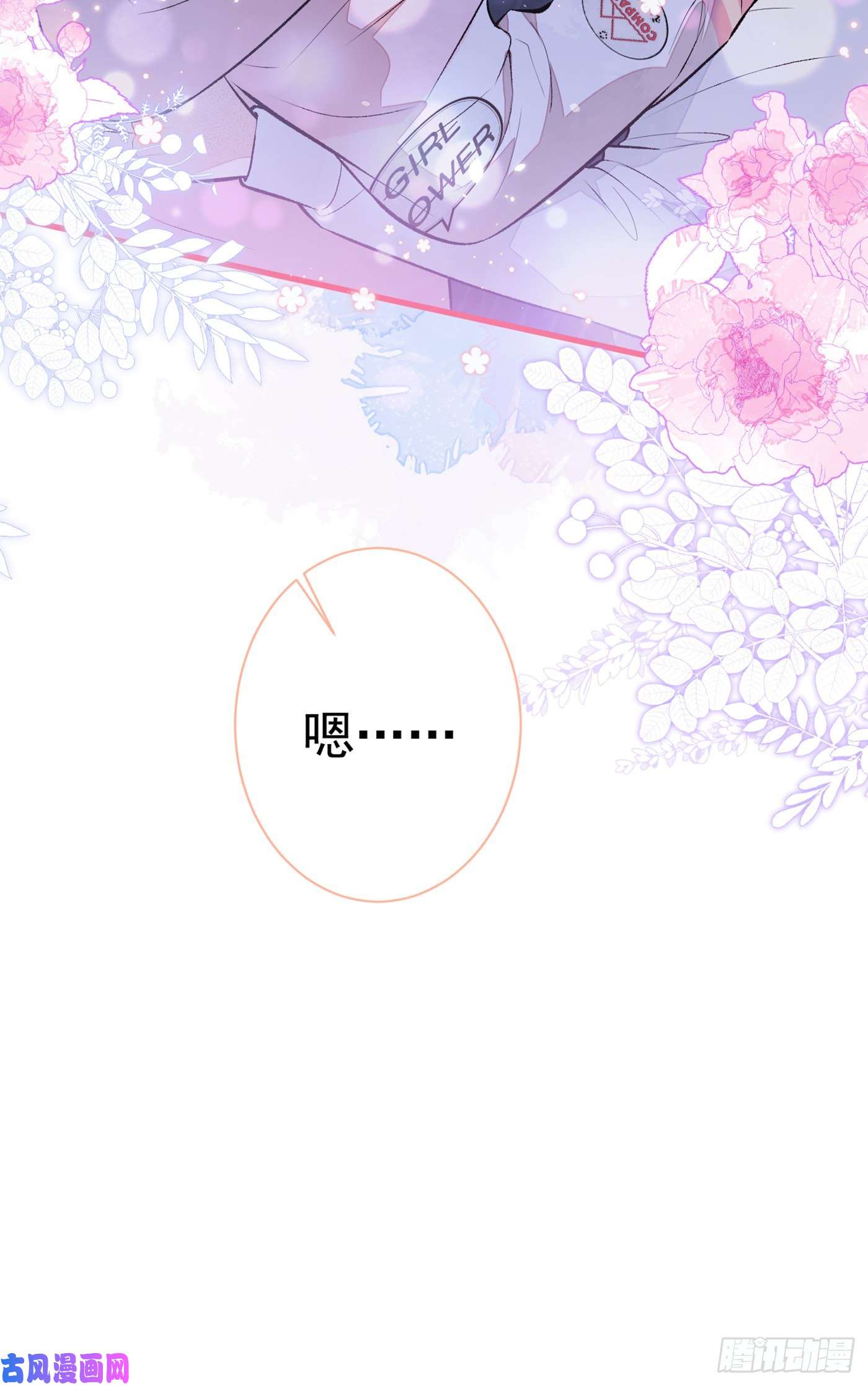 又被男神撩上热搜第80话 我这不是不熟练吗！