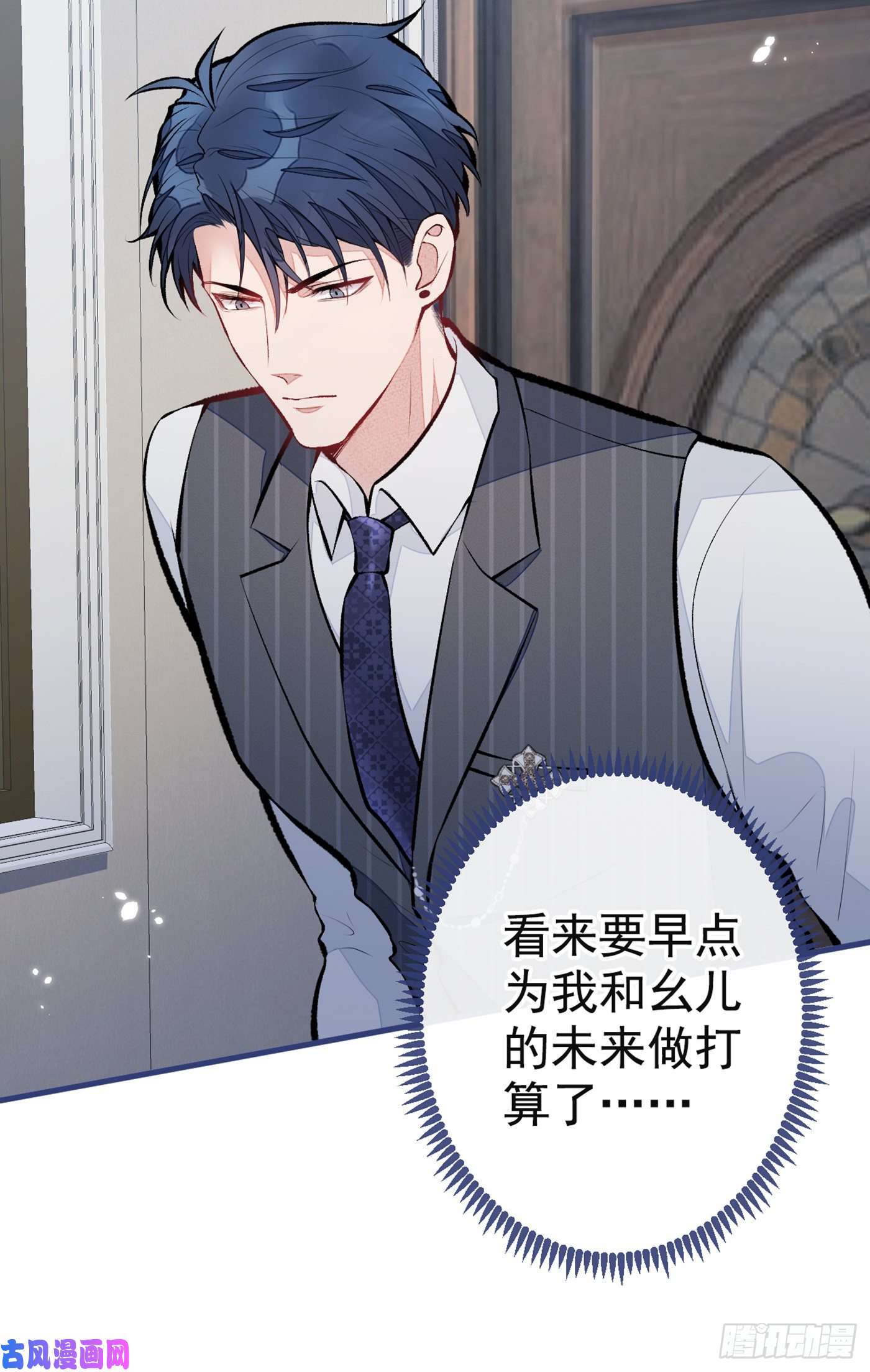 又被男神撩上热搜第80话 我这不是不熟练吗！