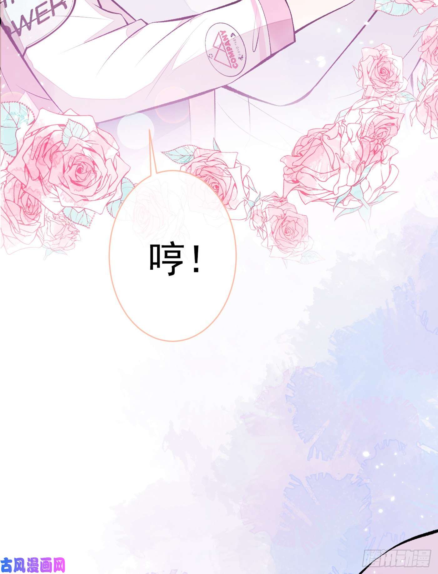 又被男神撩上热搜第80话 我这不是不熟练吗！