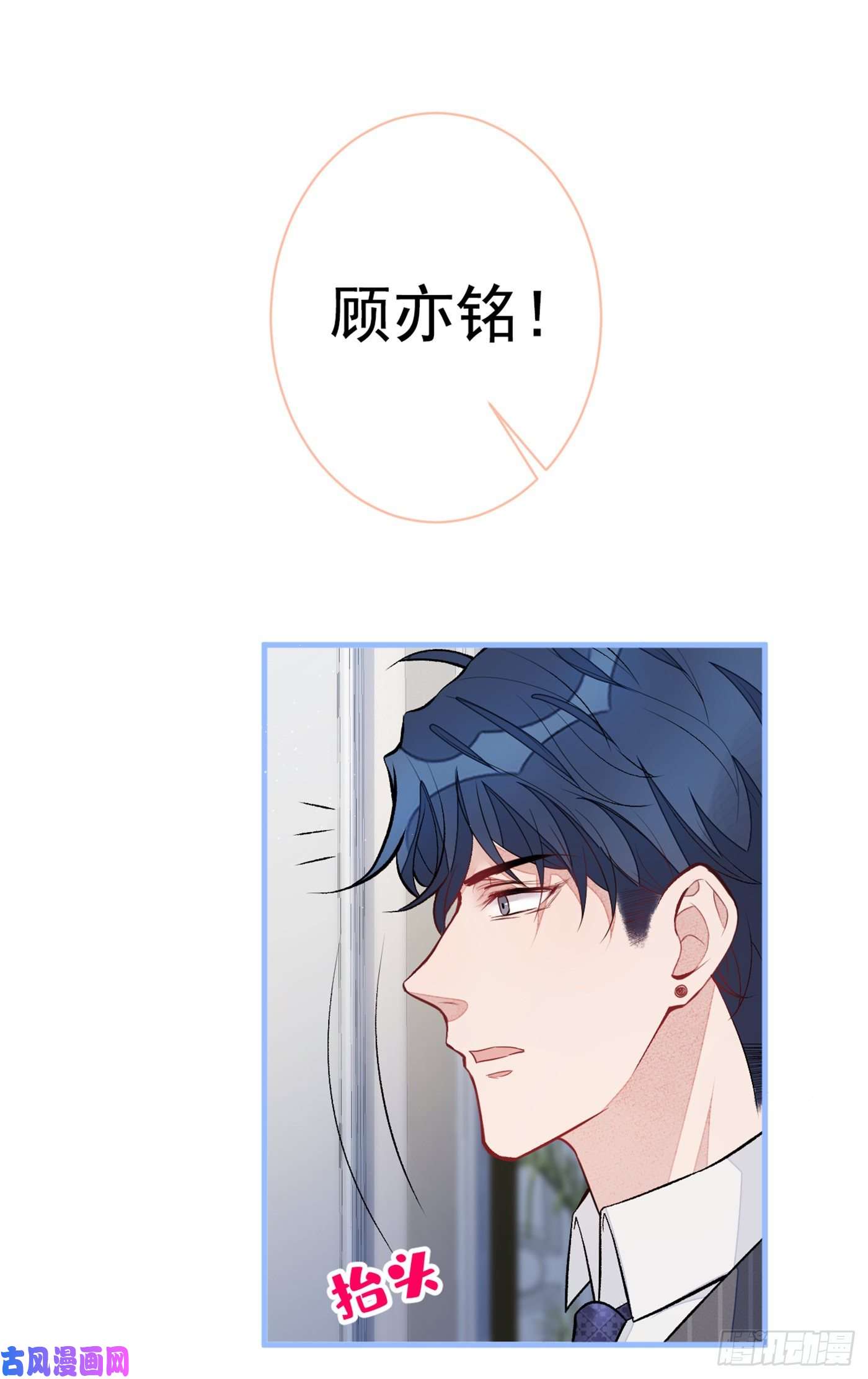 又被男神撩上热搜第80话 我这不是不熟练吗！