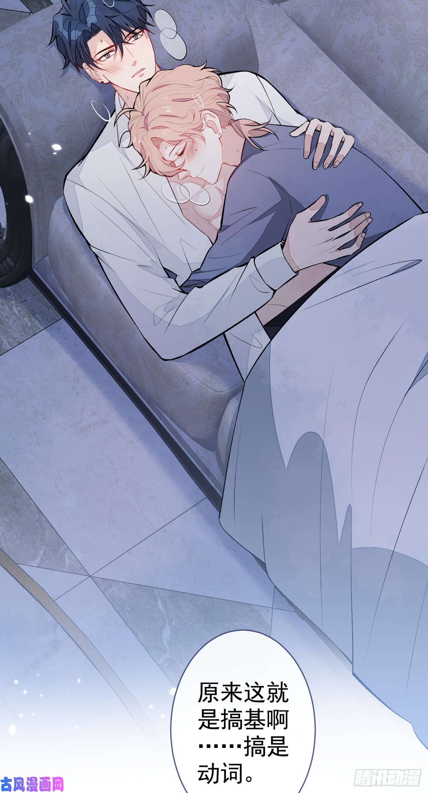 又被男神撩上热搜第80话 我这不是不熟练吗！