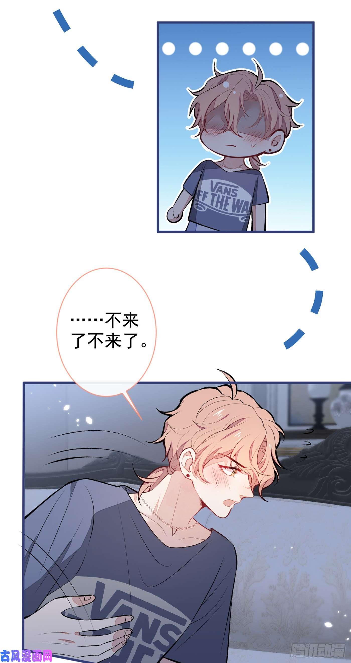 又被男神撩上热搜第80话 我这不是不熟练吗！