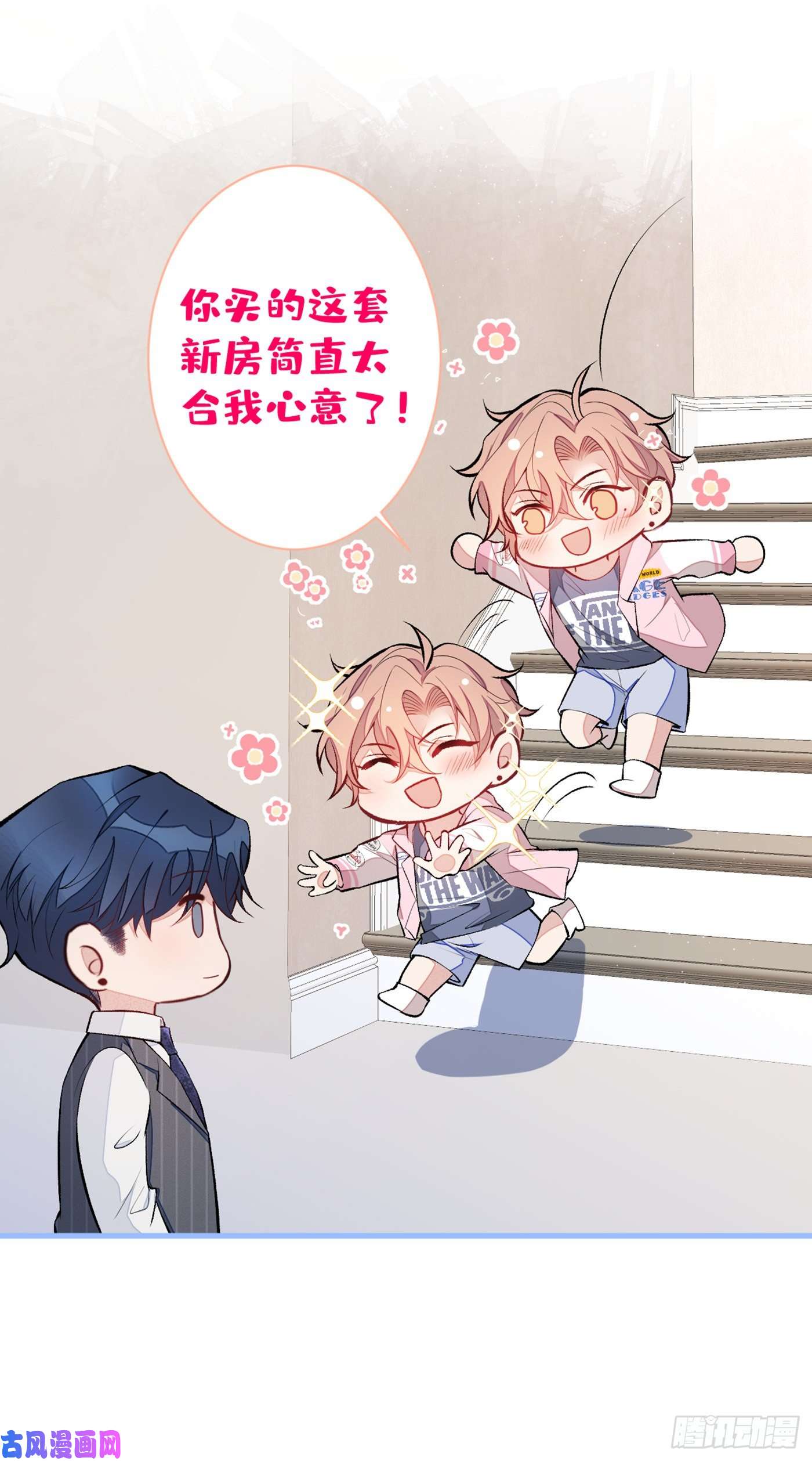 又被男神撩上热搜第80话 我这不是不熟练吗！