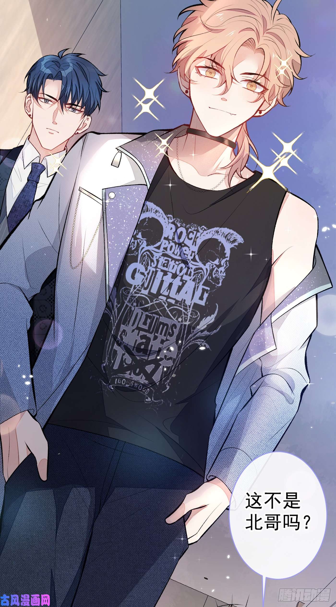 又被男神撩上热搜第81话 顾亦铭，我腰疼