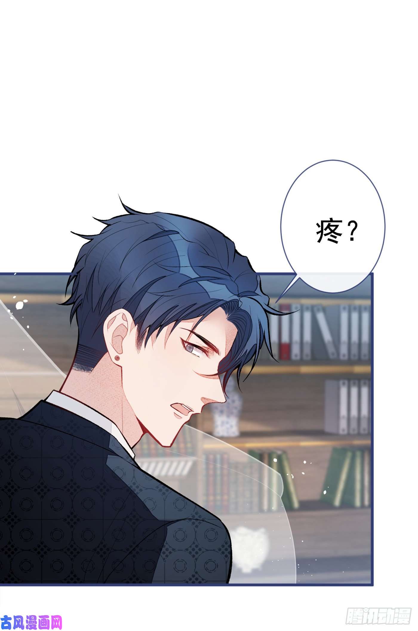 又被男神撩上热搜第81话 顾亦铭，我腰疼