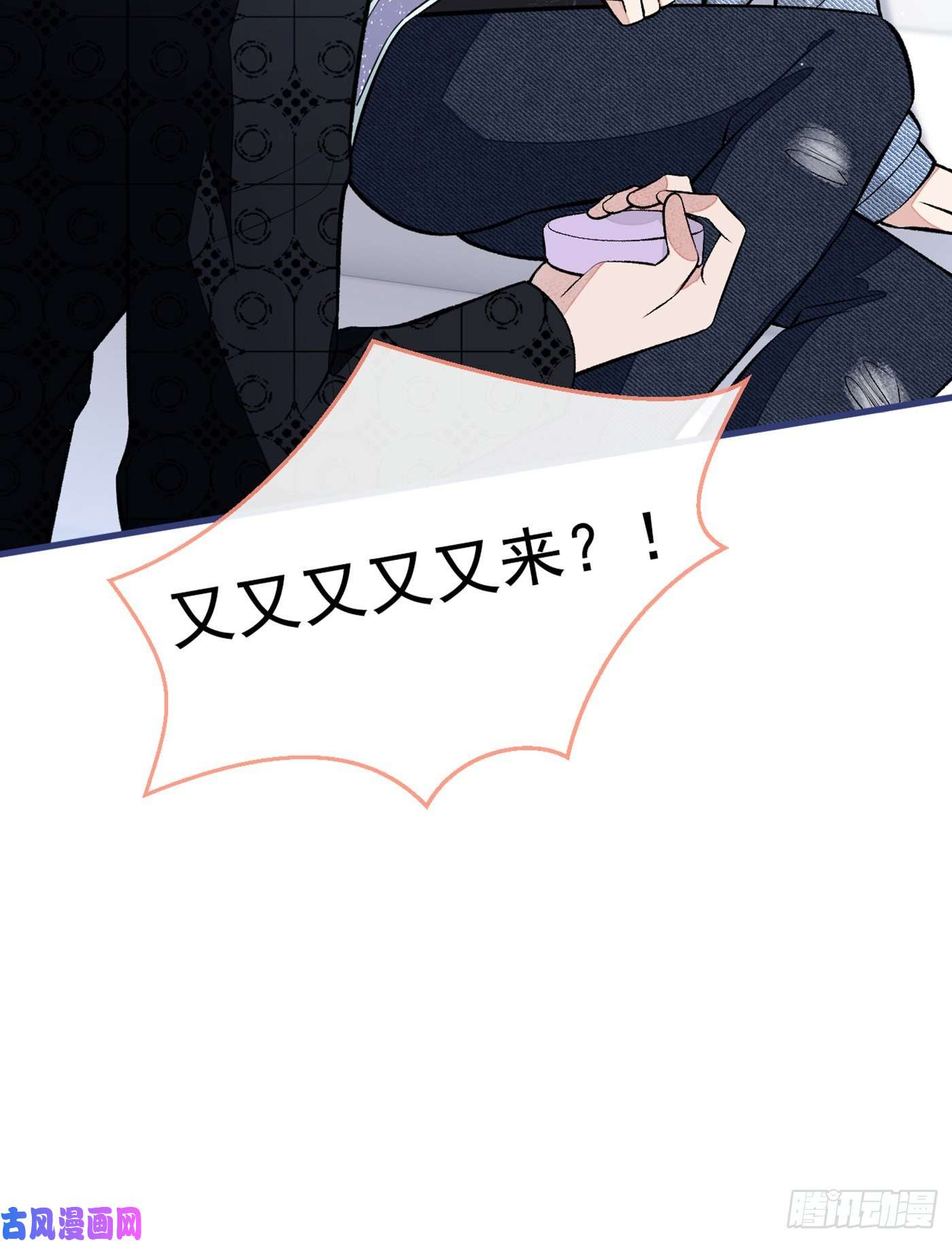 又被男神撩上热搜第81话 顾亦铭，我腰疼