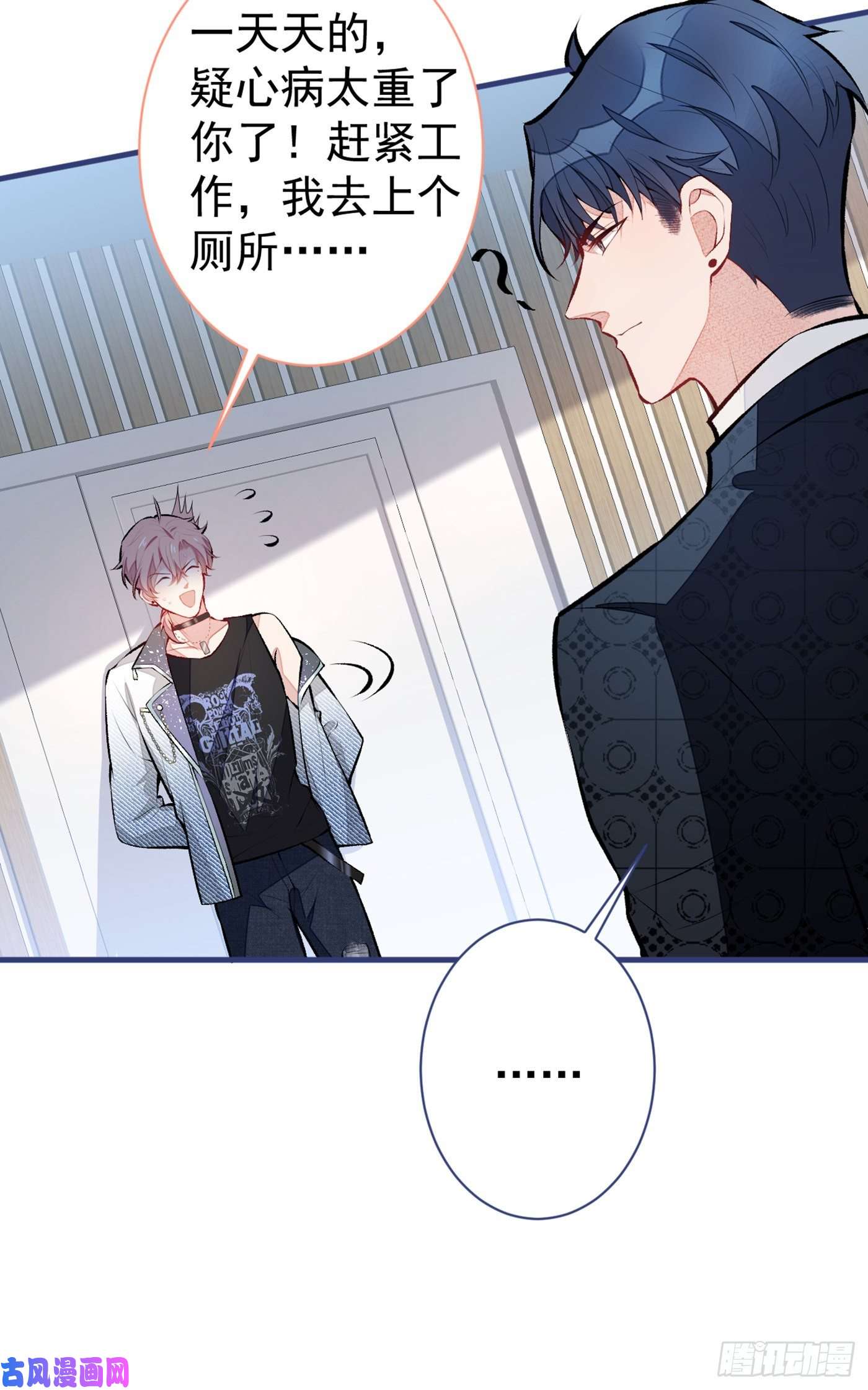 又被男神撩上热搜第81话 顾亦铭，我腰疼