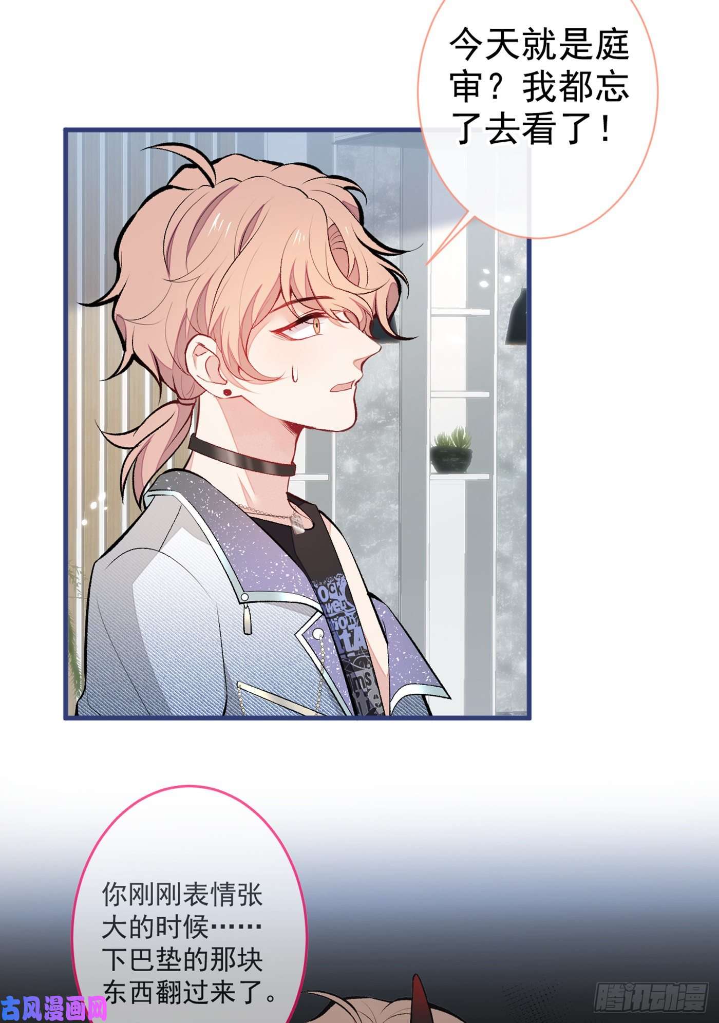 又被男神撩上热搜第82话 谁到公司来了？