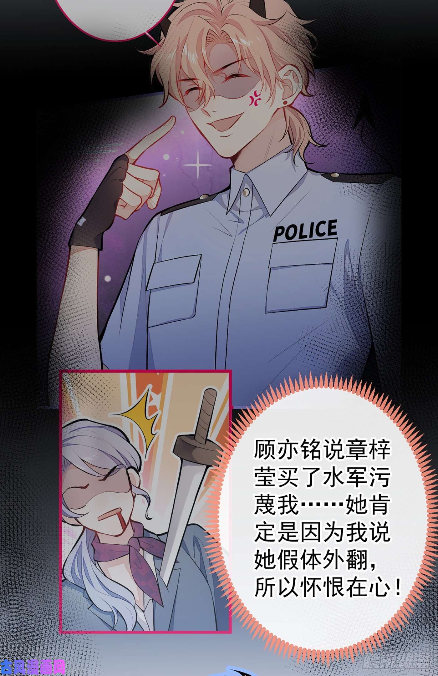 又被男神撩上热搜第82话 谁到公司来了？