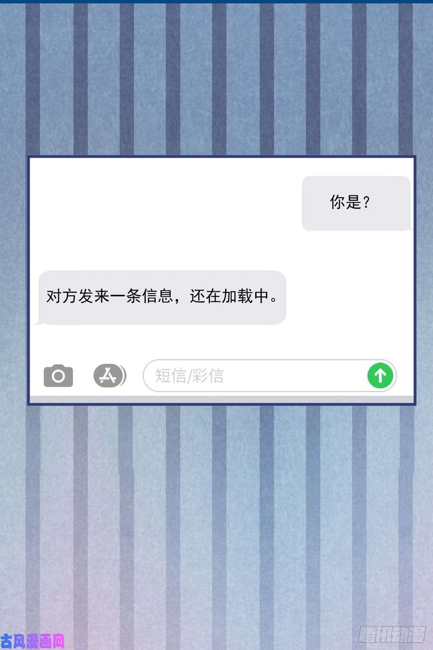 又被男神撩上热搜第82话 谁到公司来了？