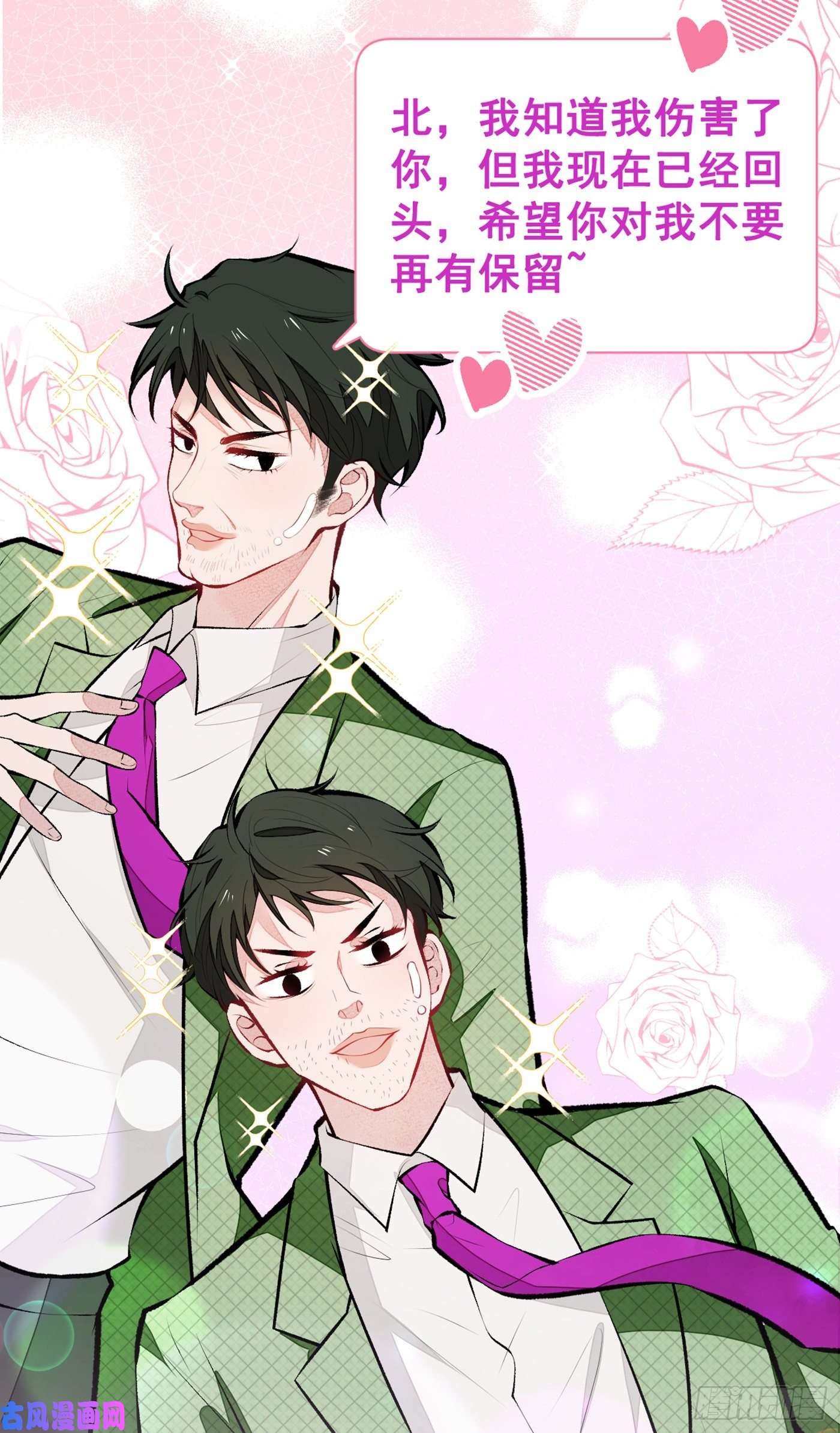 又被男神撩上热搜第82话 谁到公司来了？