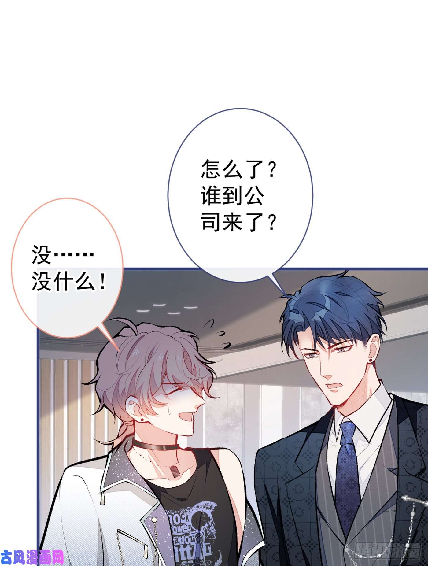 又被男神撩上热搜第82话 谁到公司来了？