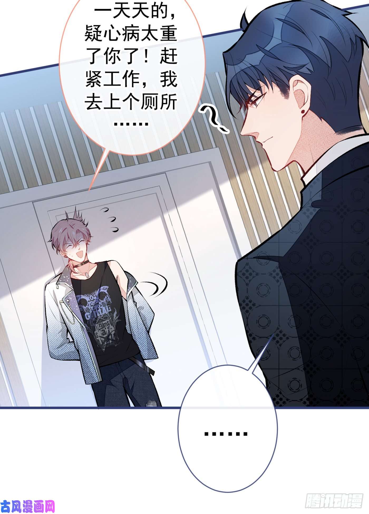 又被男神撩上热搜第82话 谁到公司来了？