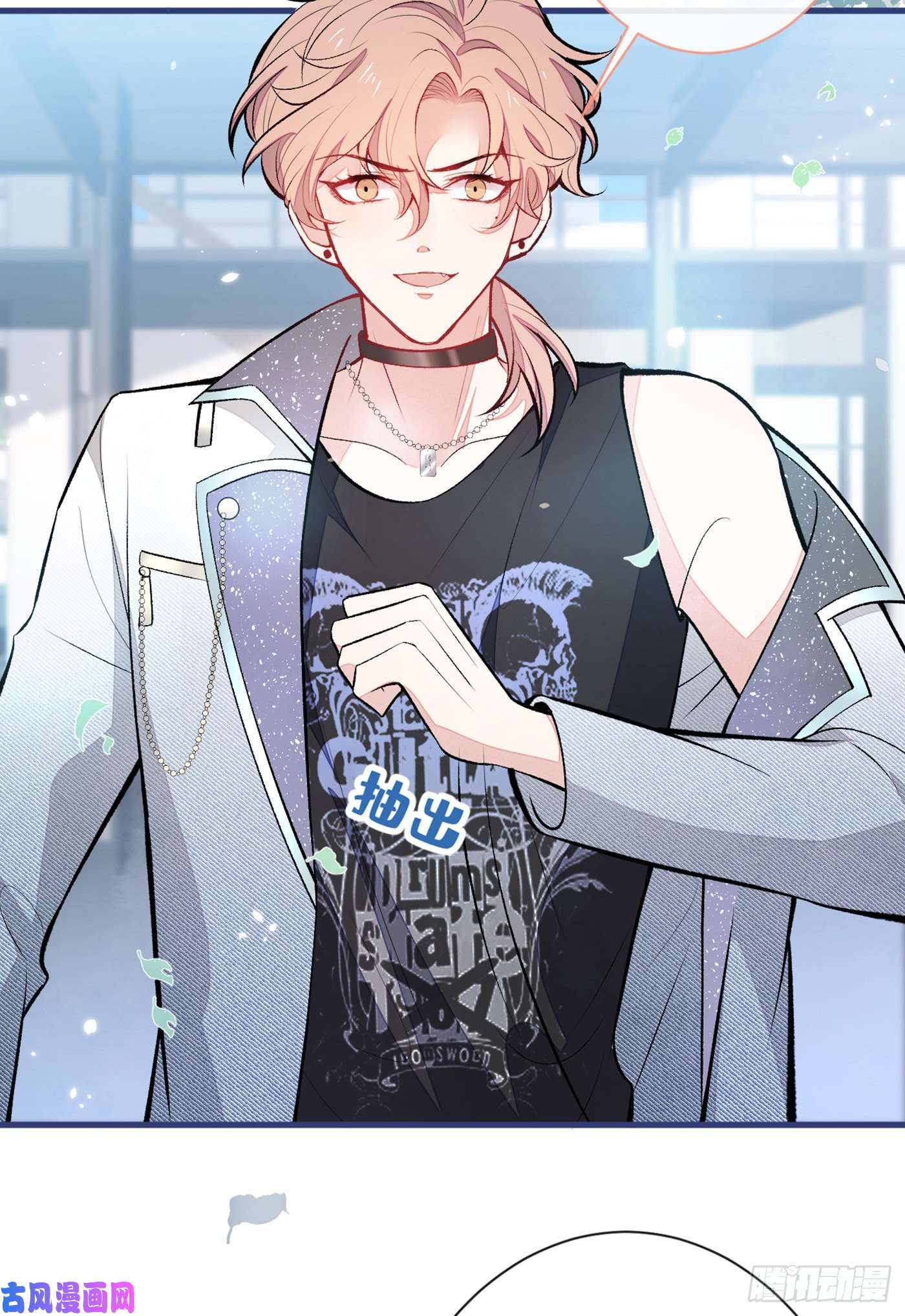 又被男神撩上热搜第82话 谁到公司来了？