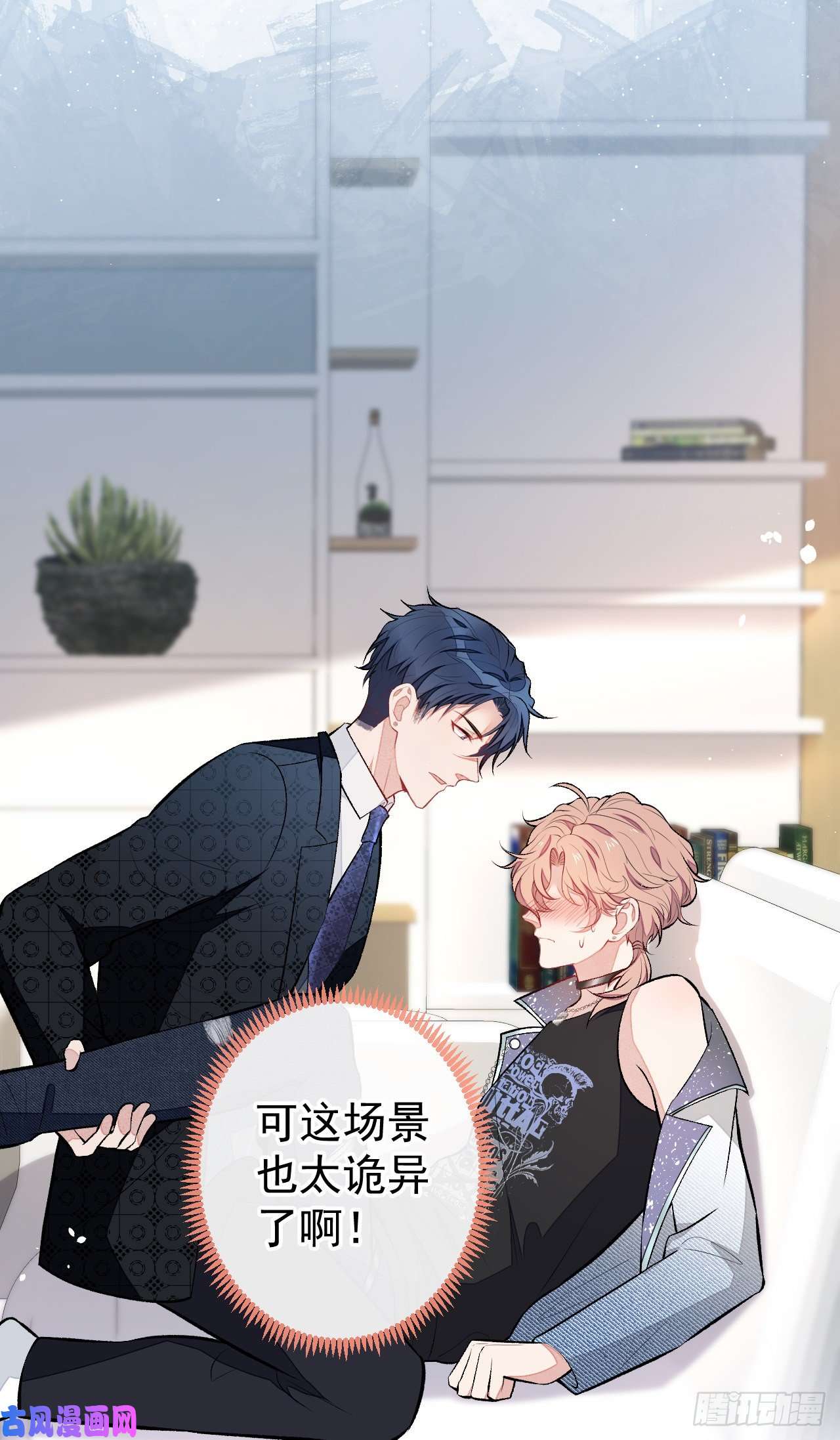 又被男神撩上热搜第82话 谁到公司来了？