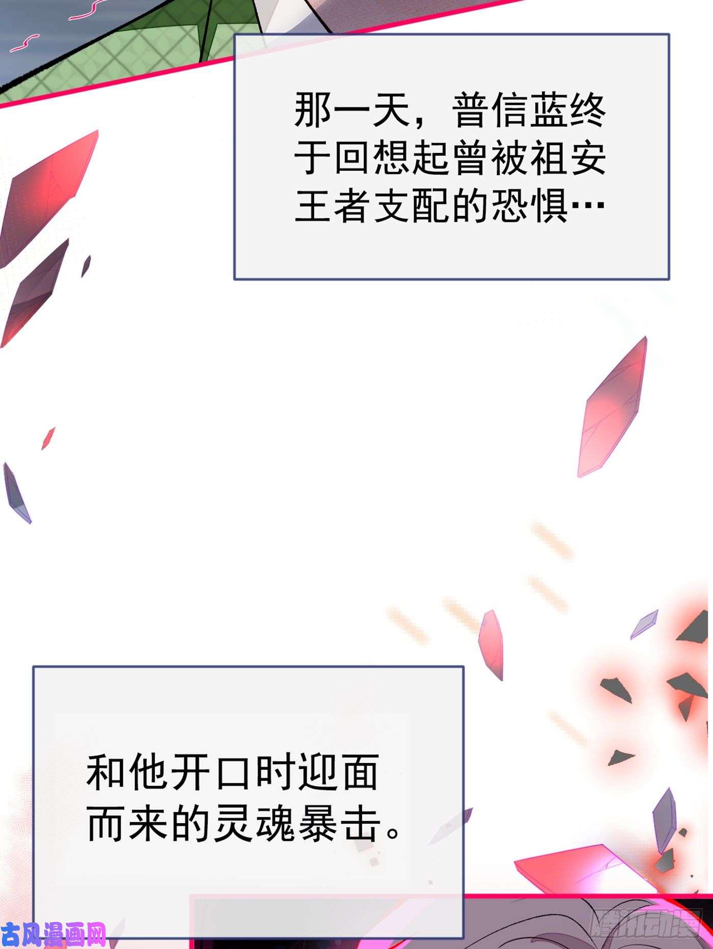 又被男神撩上热搜第83话 满口骚话顾亦铭