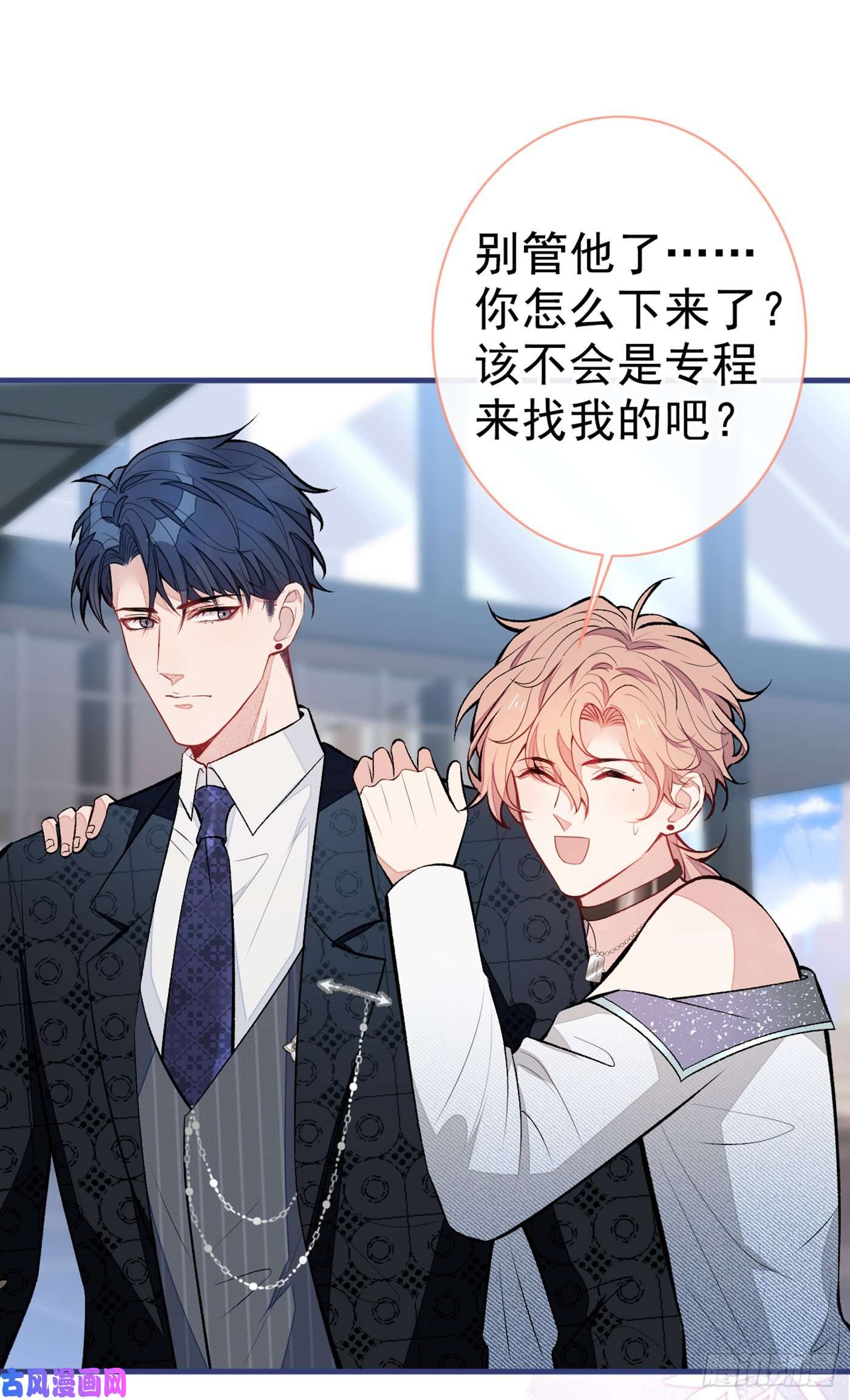 又被男神撩上热搜第83话 满口骚话顾亦铭