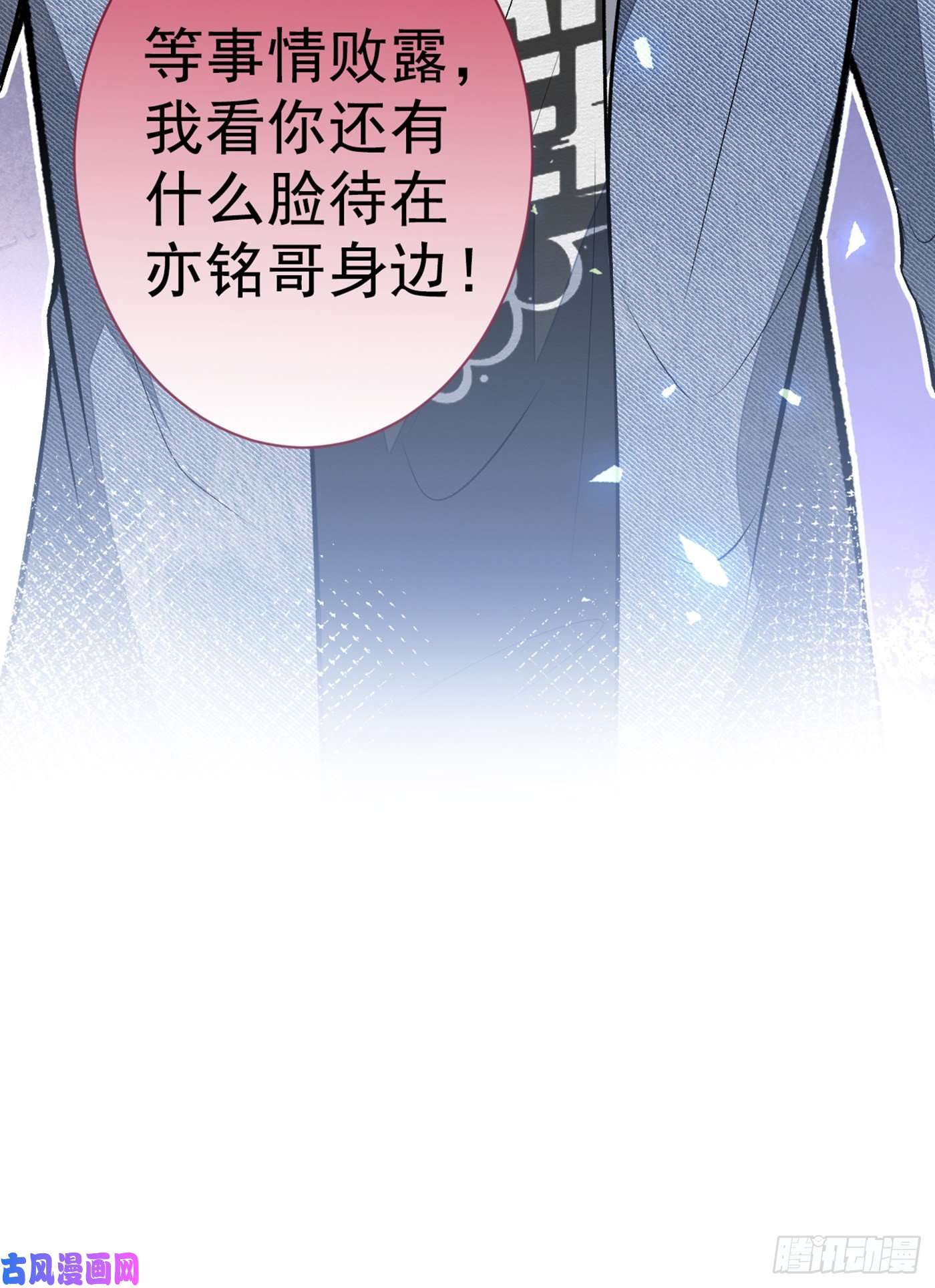 又被男神撩上热搜第83话 满口骚话顾亦铭