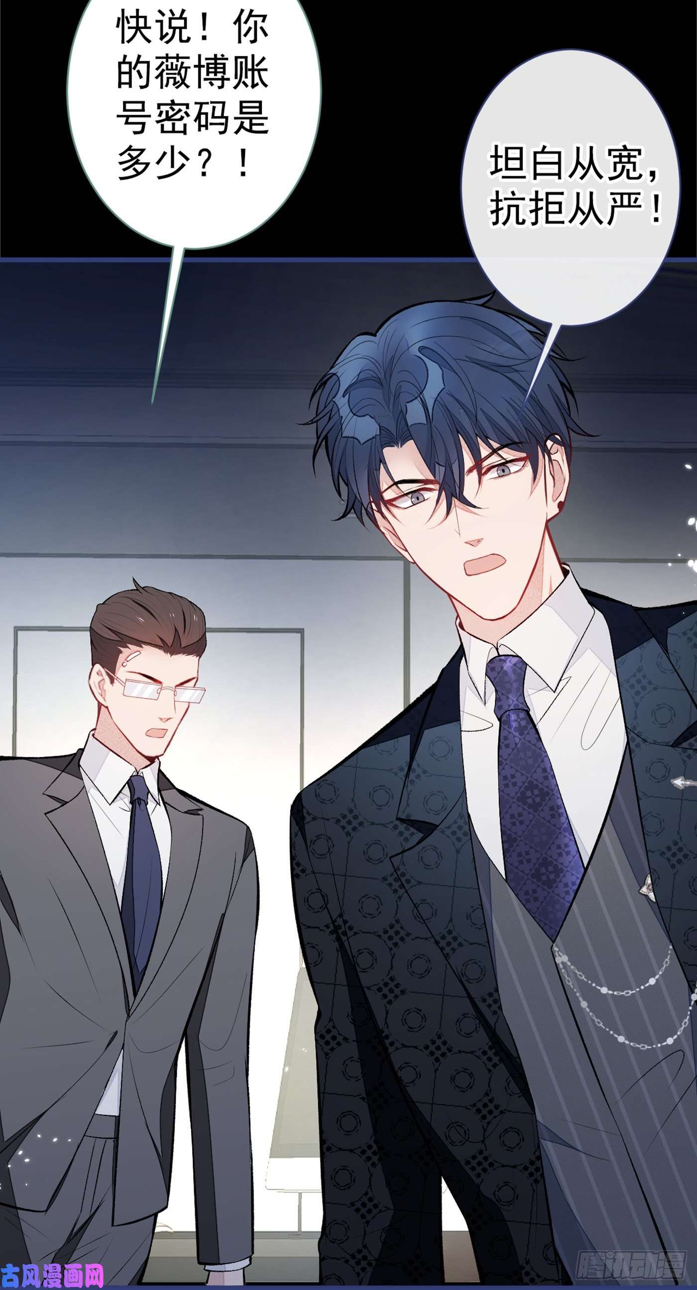 又被男神撩上热搜第83话 满口骚话顾亦铭