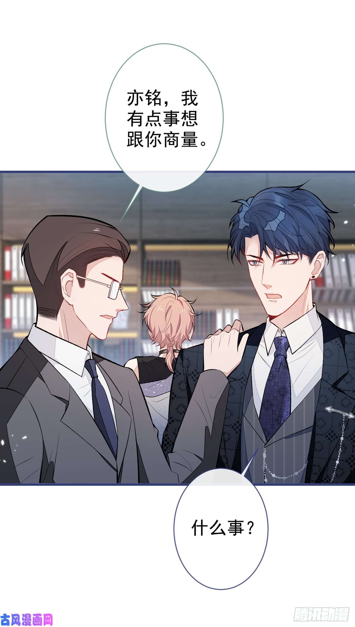 又被男神撩上热搜第84话 话去给你好好补补~