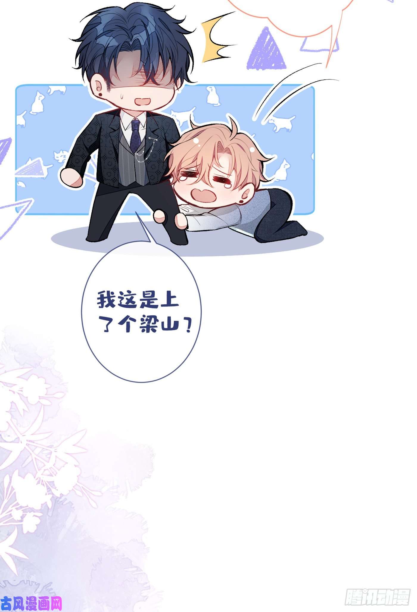 又被男神撩上热搜第84话 话去给你好好补补~