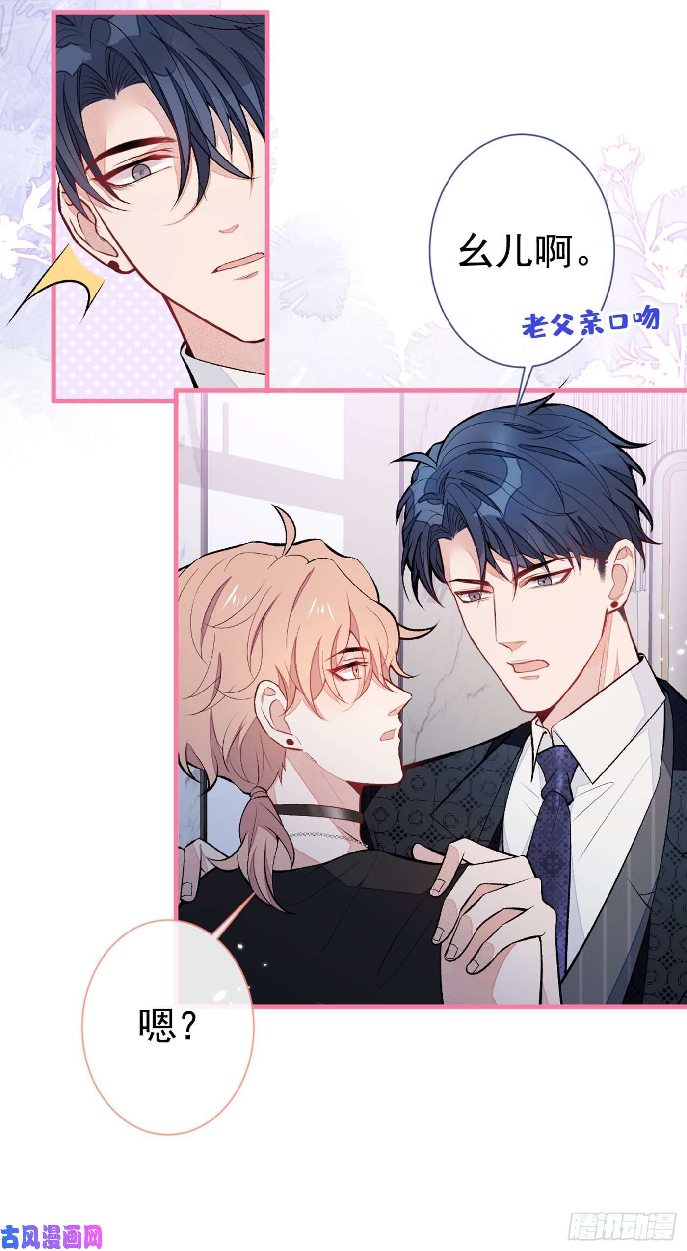 又被男神撩上热搜第84话 话去给你好好补补~