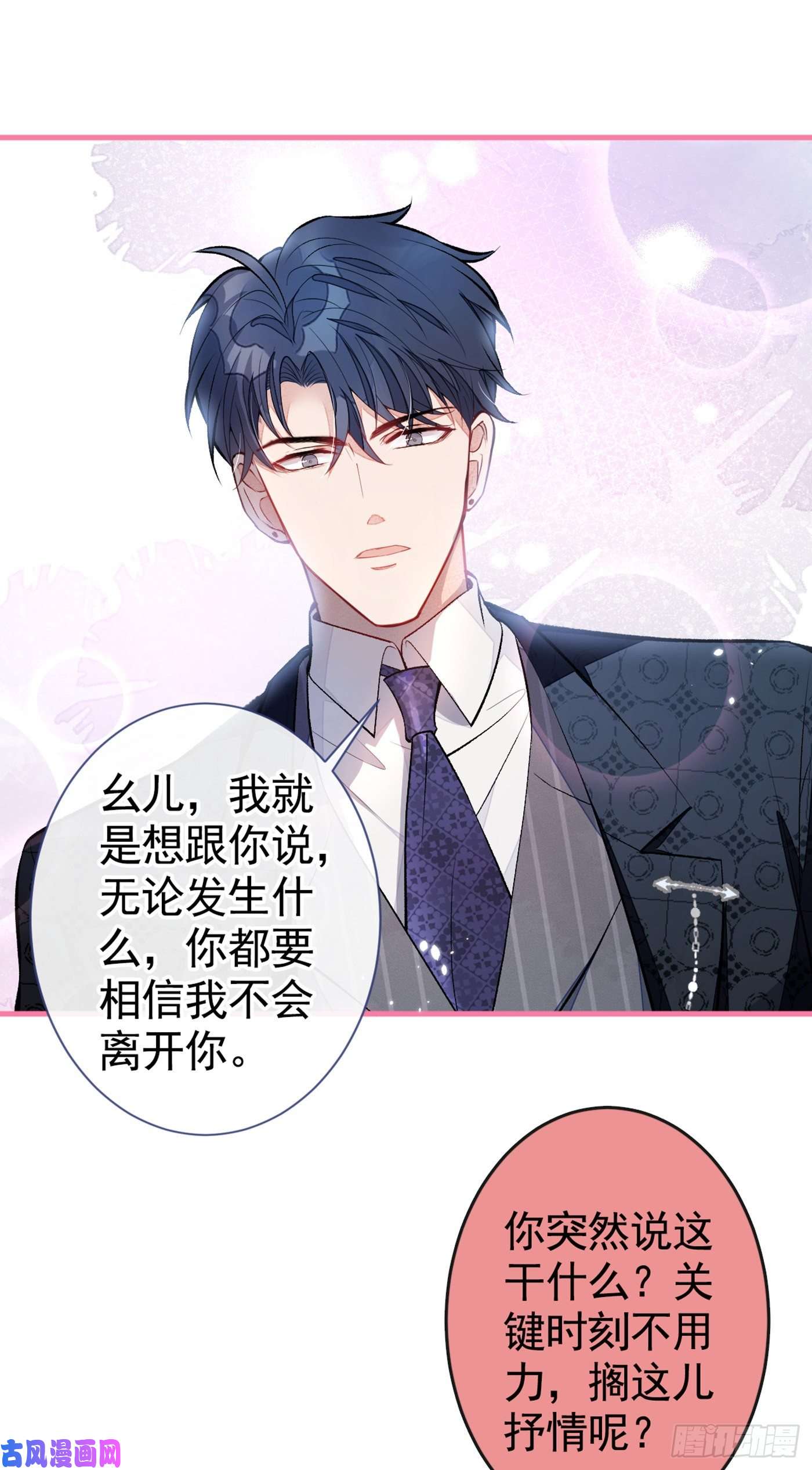 又被男神撩上热搜第84话 话去给你好好补补~