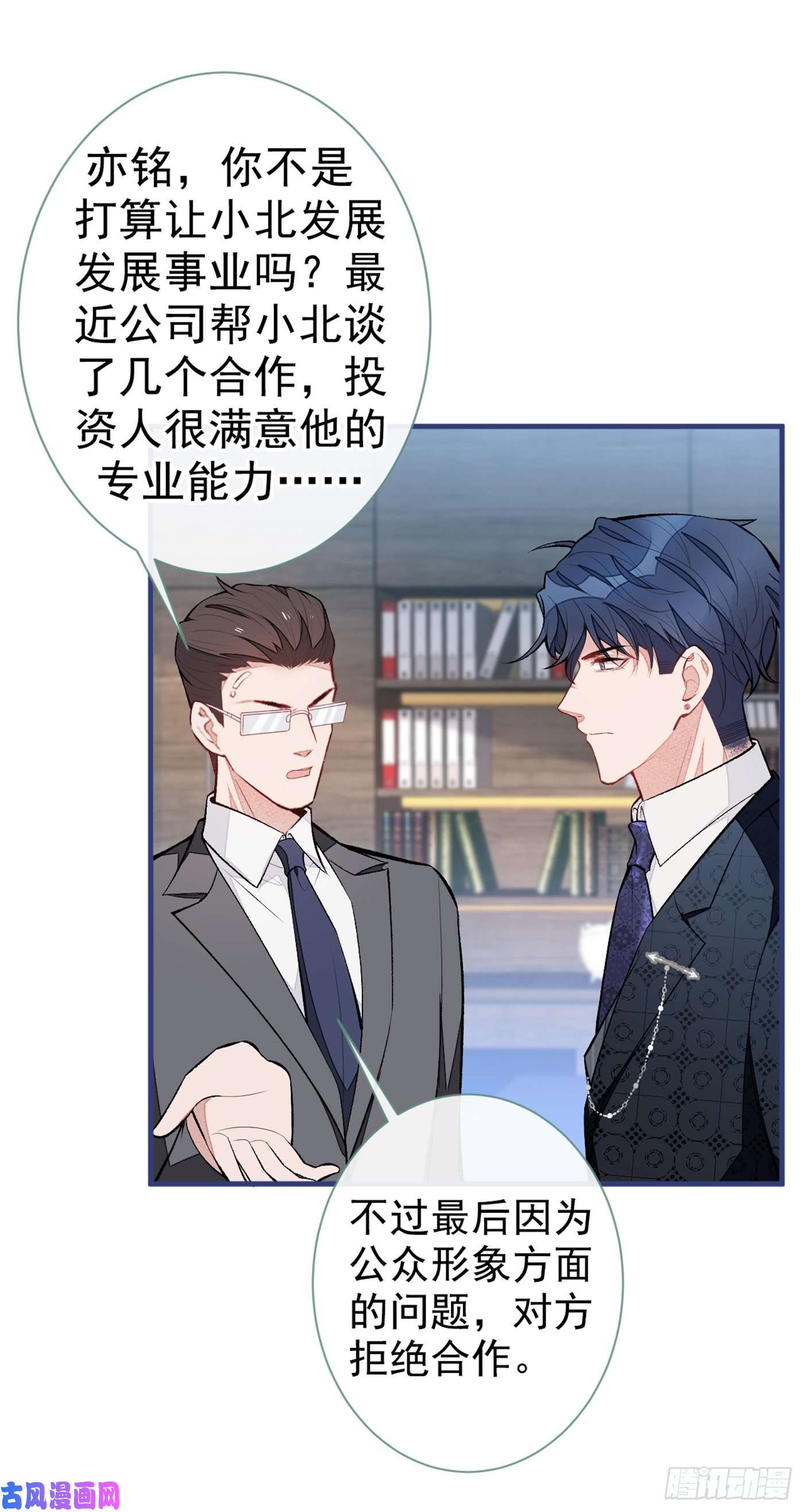 又被男神撩上热搜第84话 话去给你好好补补~