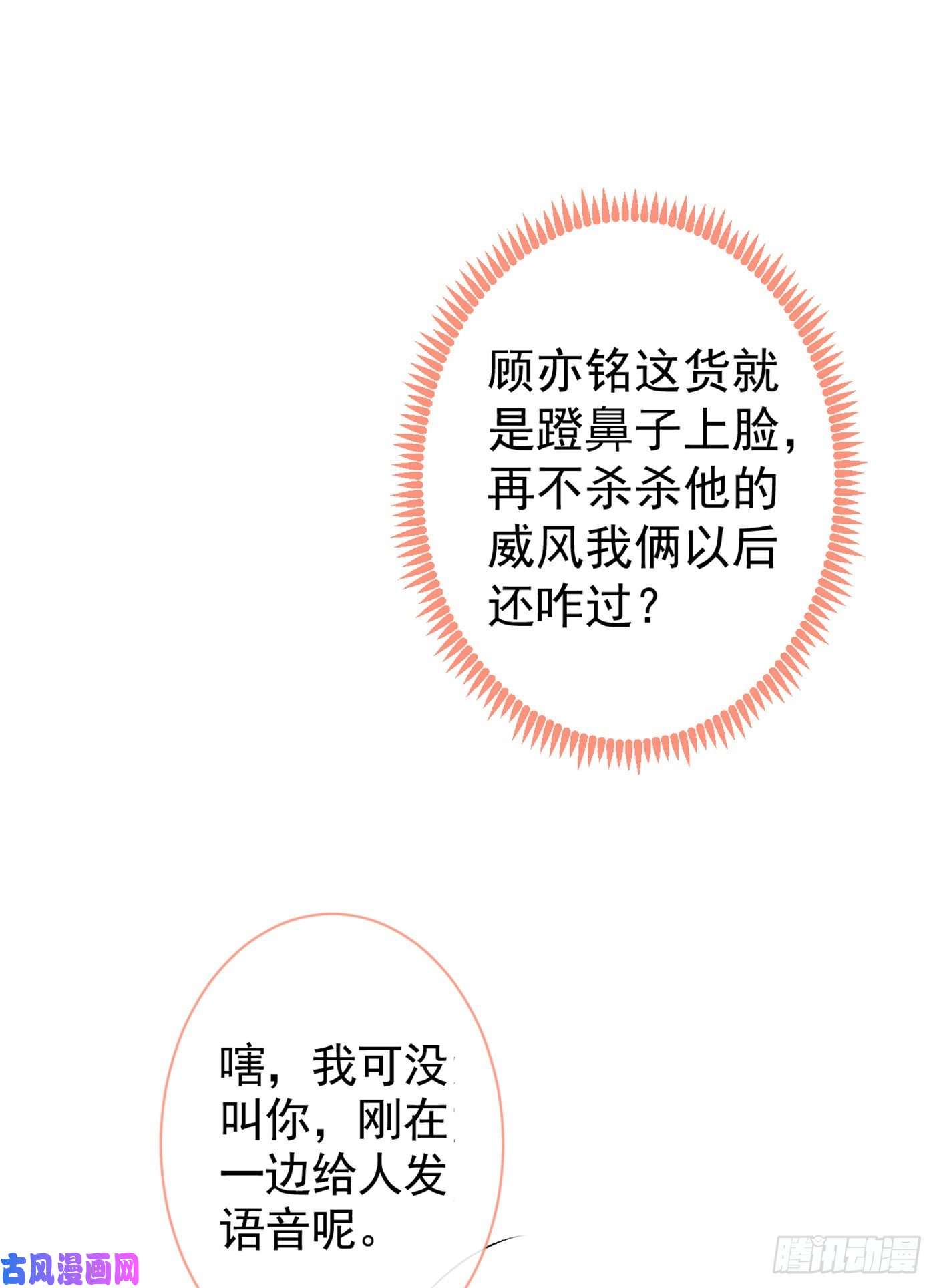 又被男神撩上热搜第84话 话去给你好好补补~