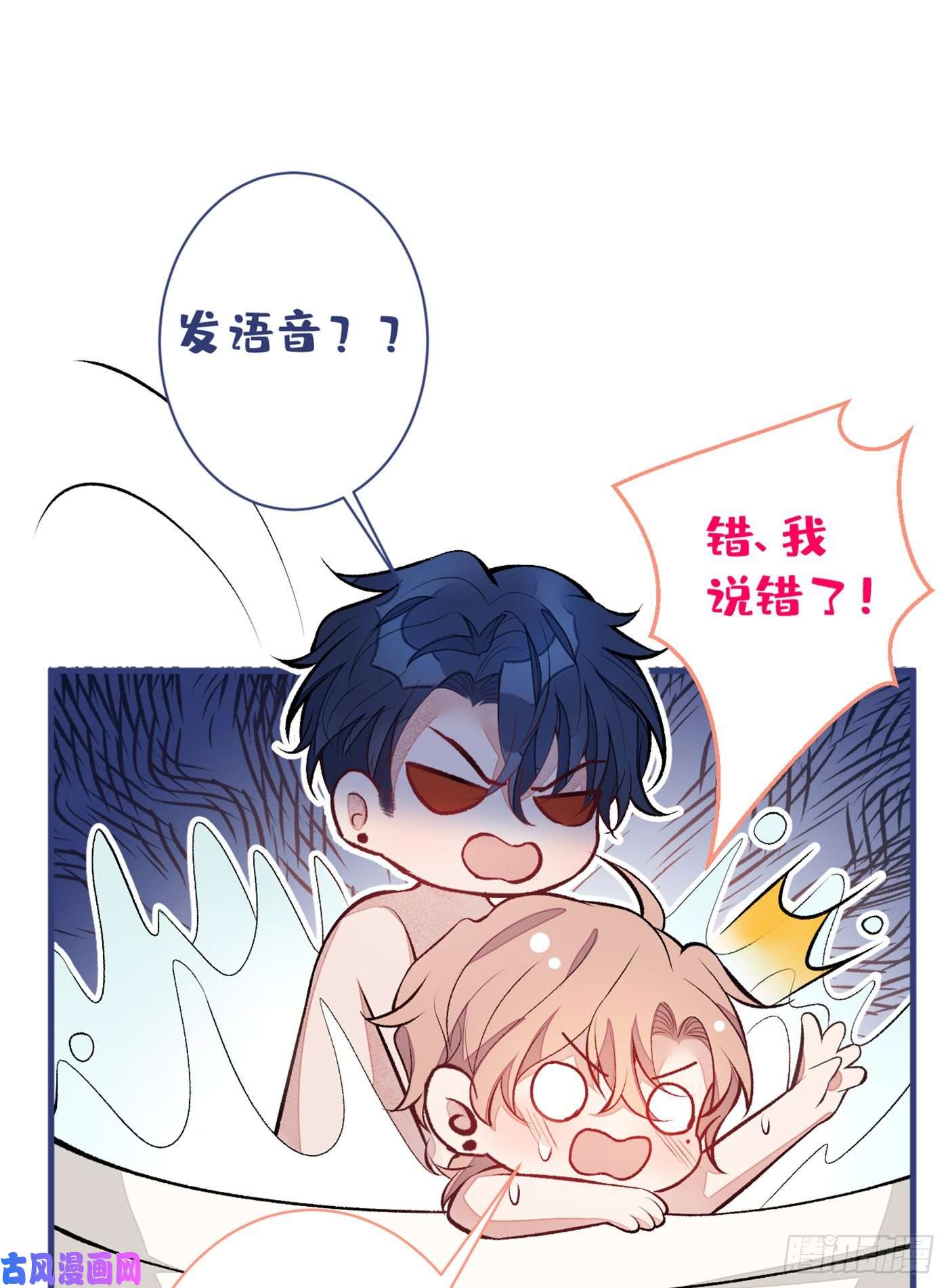 又被男神撩上热搜第84话 话去给你好好补补~