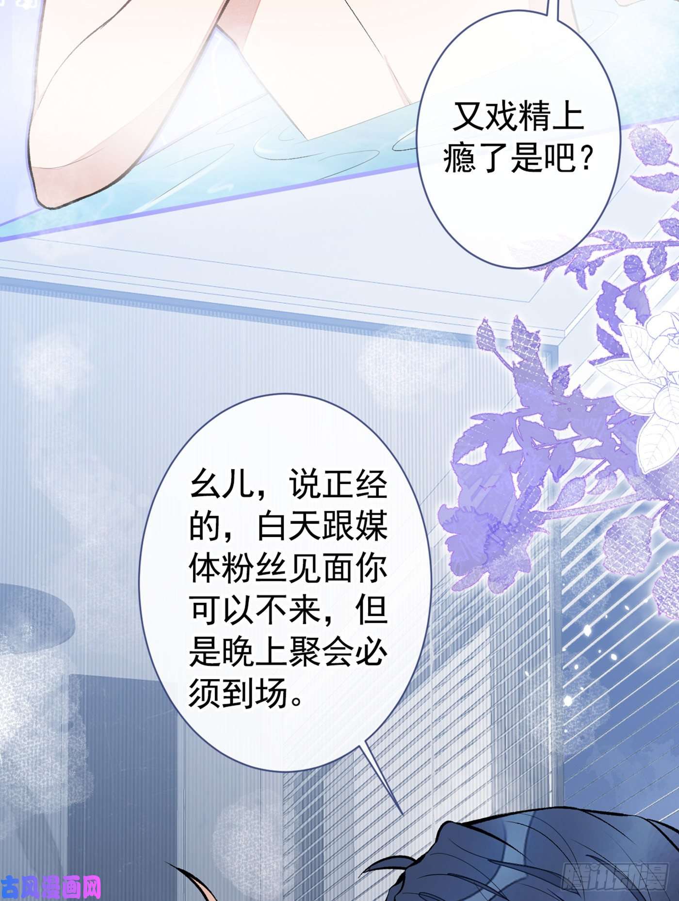 又被男神撩上热搜第84话 话去给你好好补补~