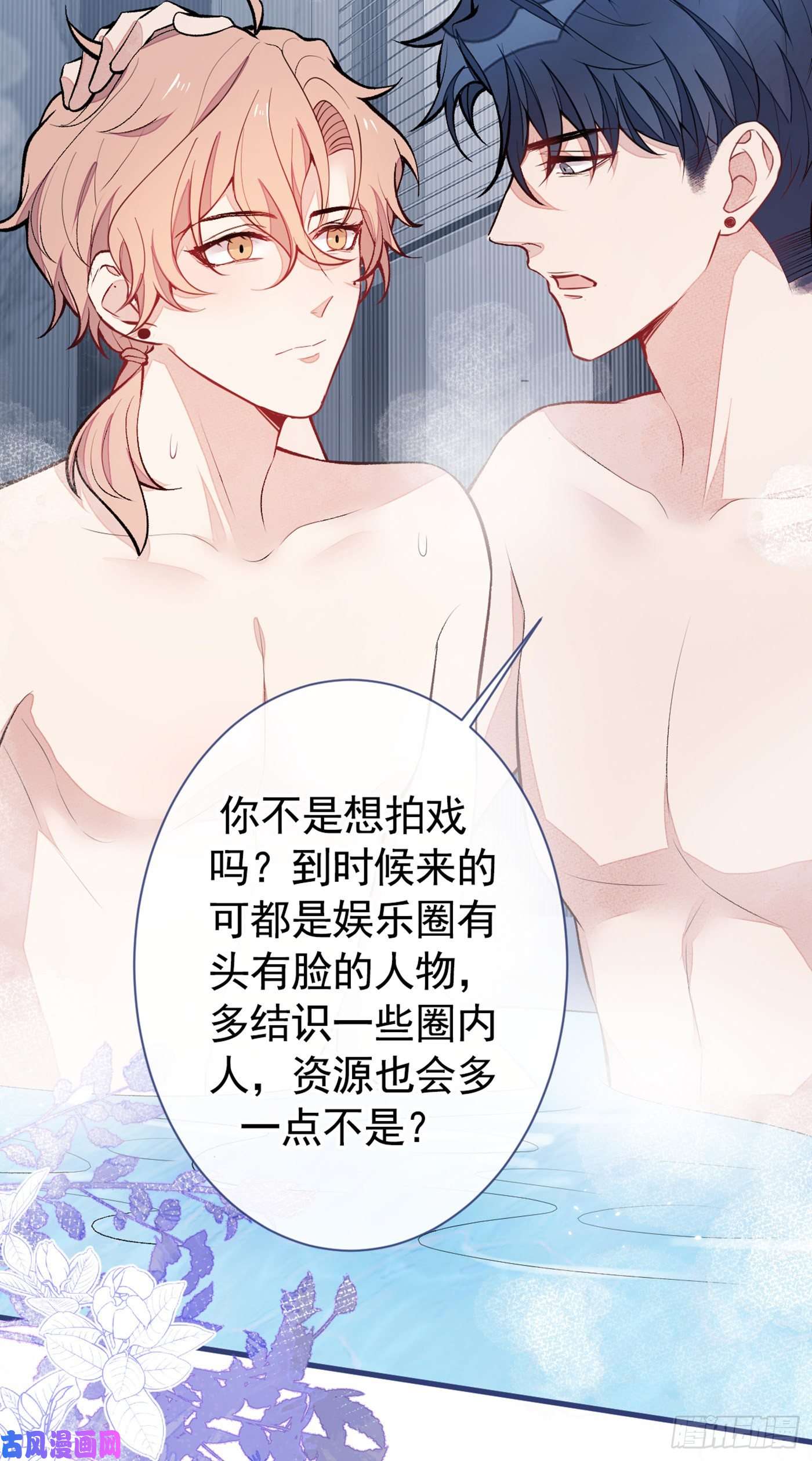 又被男神撩上热搜第84话 话去给你好好补补~