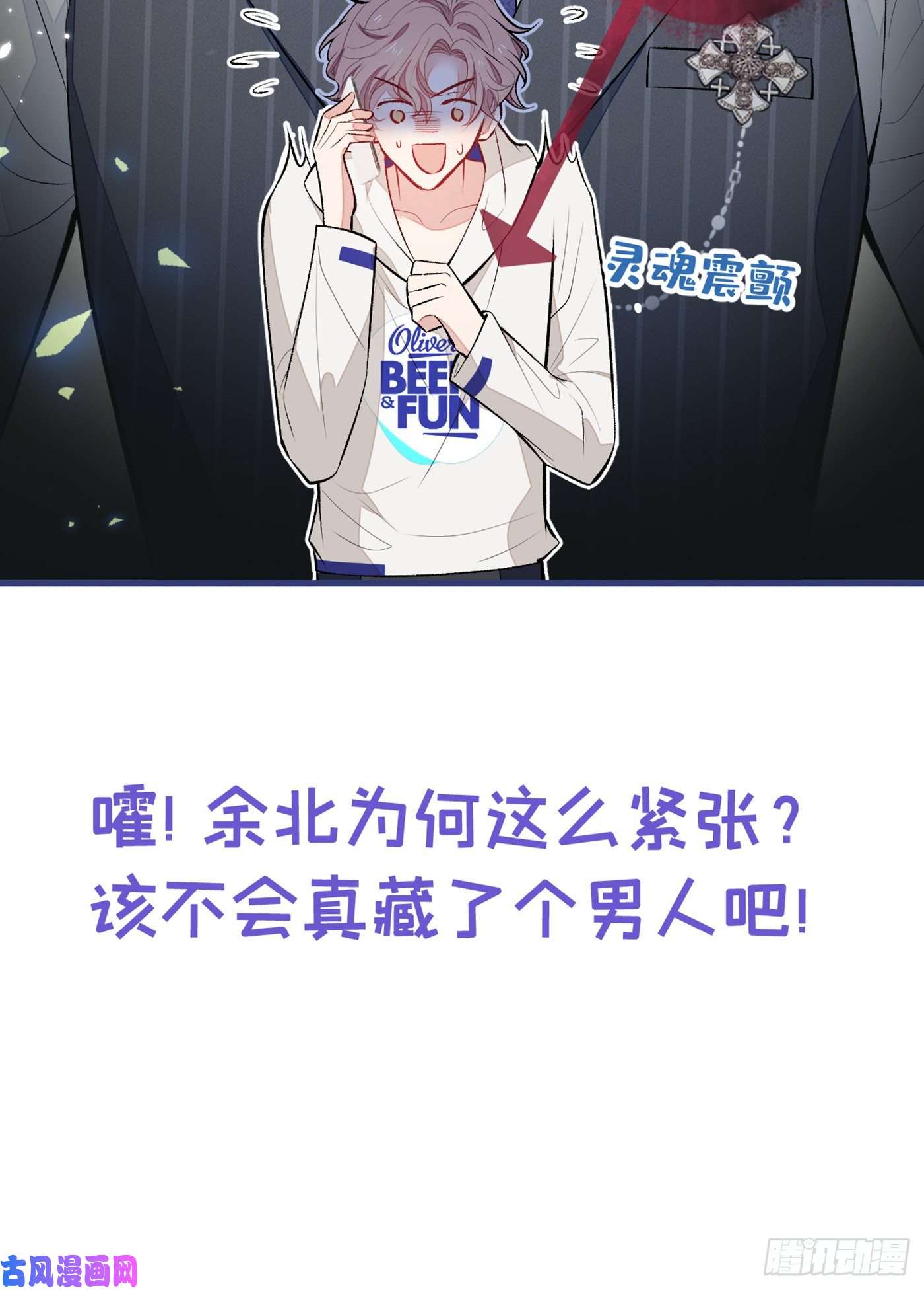 又被男神撩上热搜第84话 话去给你好好补补~