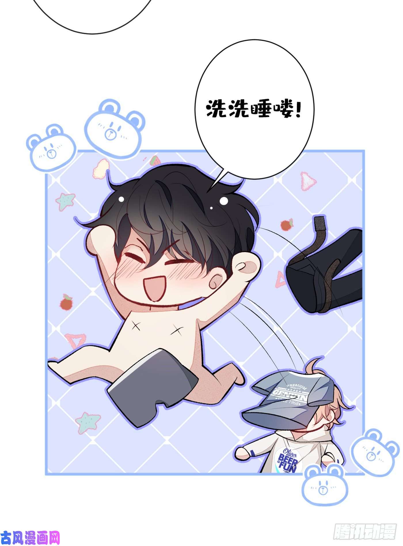 又被男神撩上热搜第85话 你藏了个男人？！