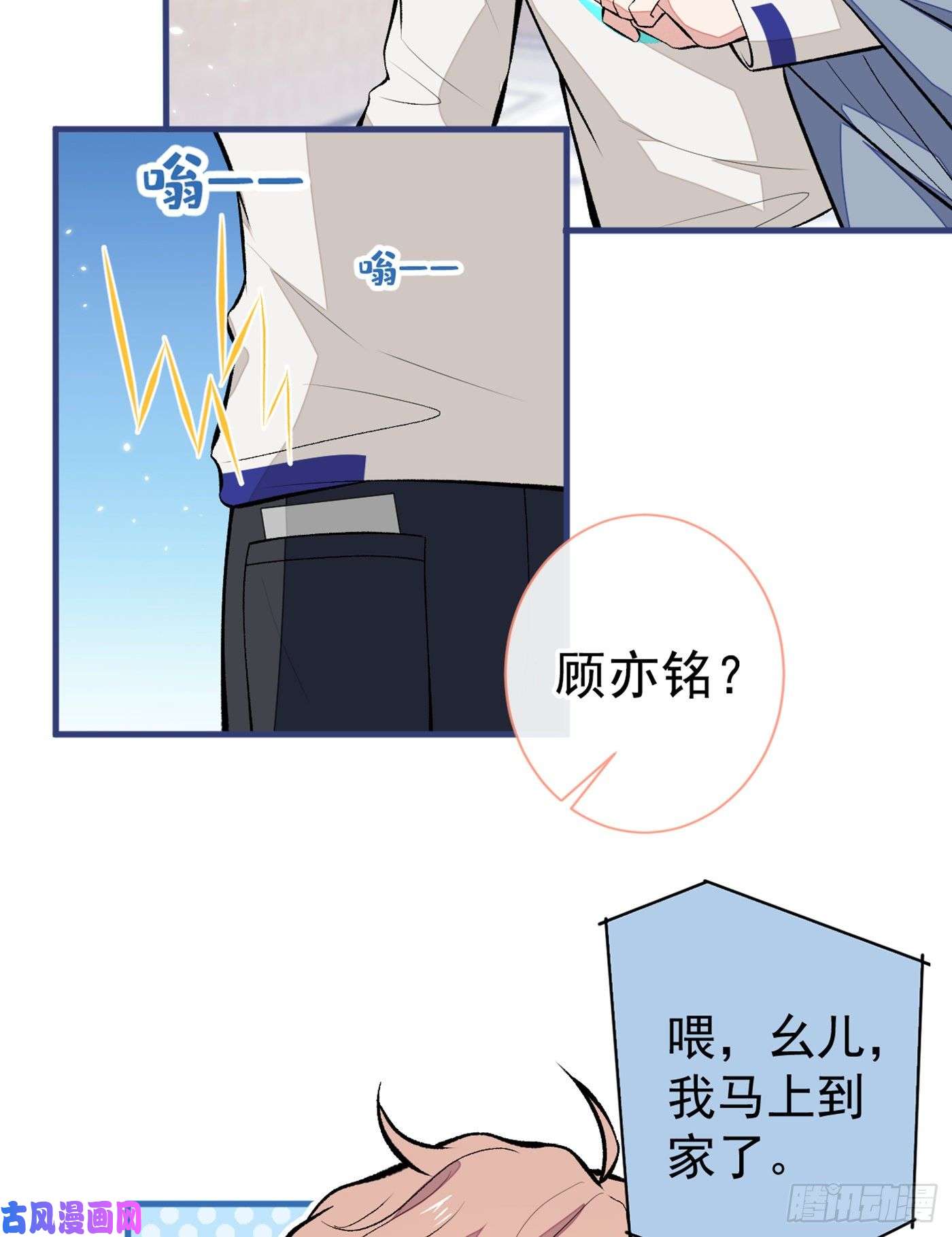 又被男神撩上热搜第85话 你藏了个男人？！