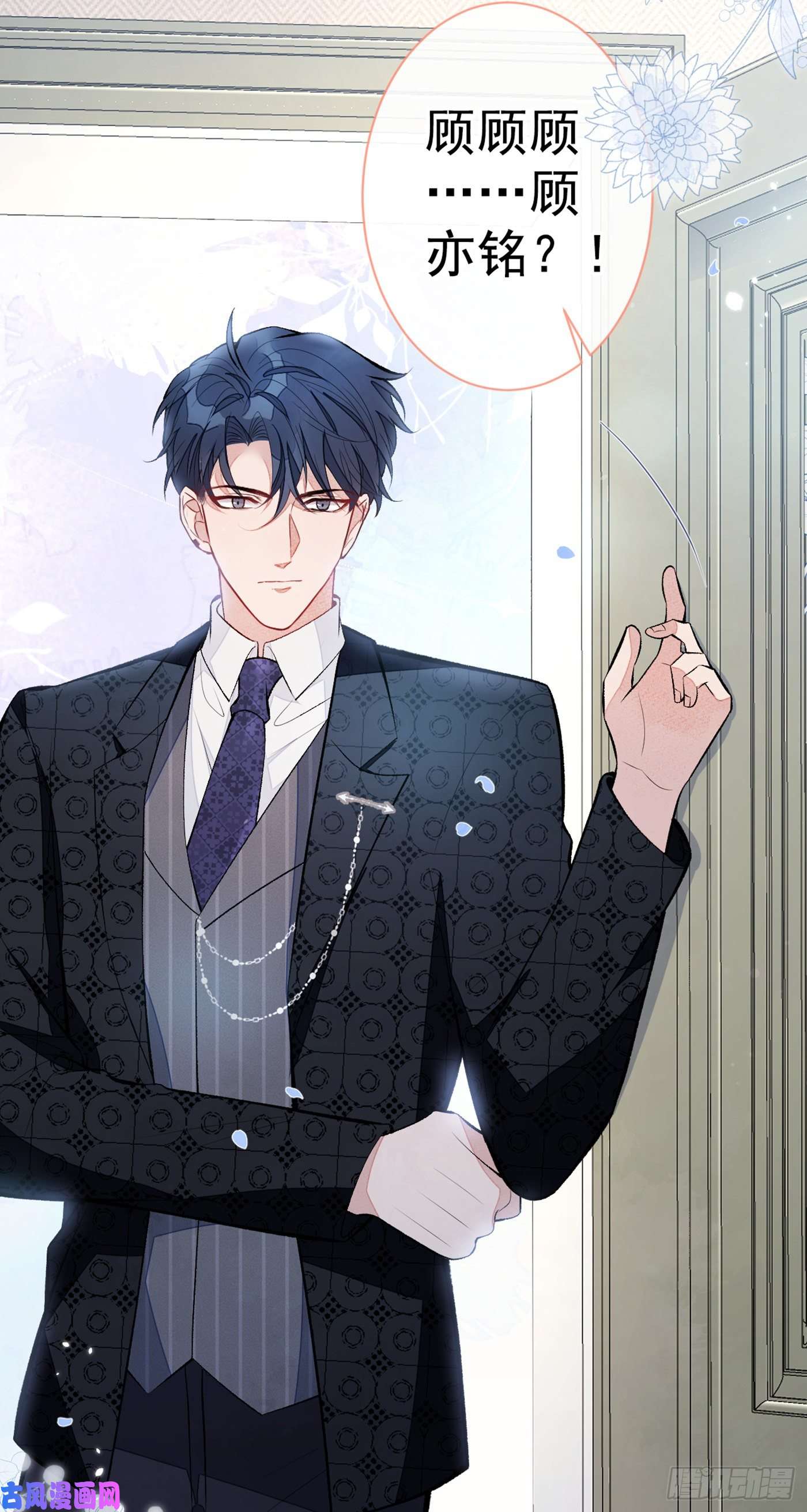 又被男神撩上热搜第85话 你藏了个男人？！