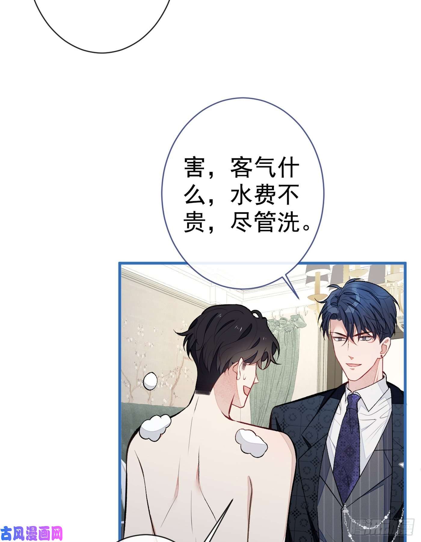 又被男神撩上热搜第85话 你藏了个男人？！