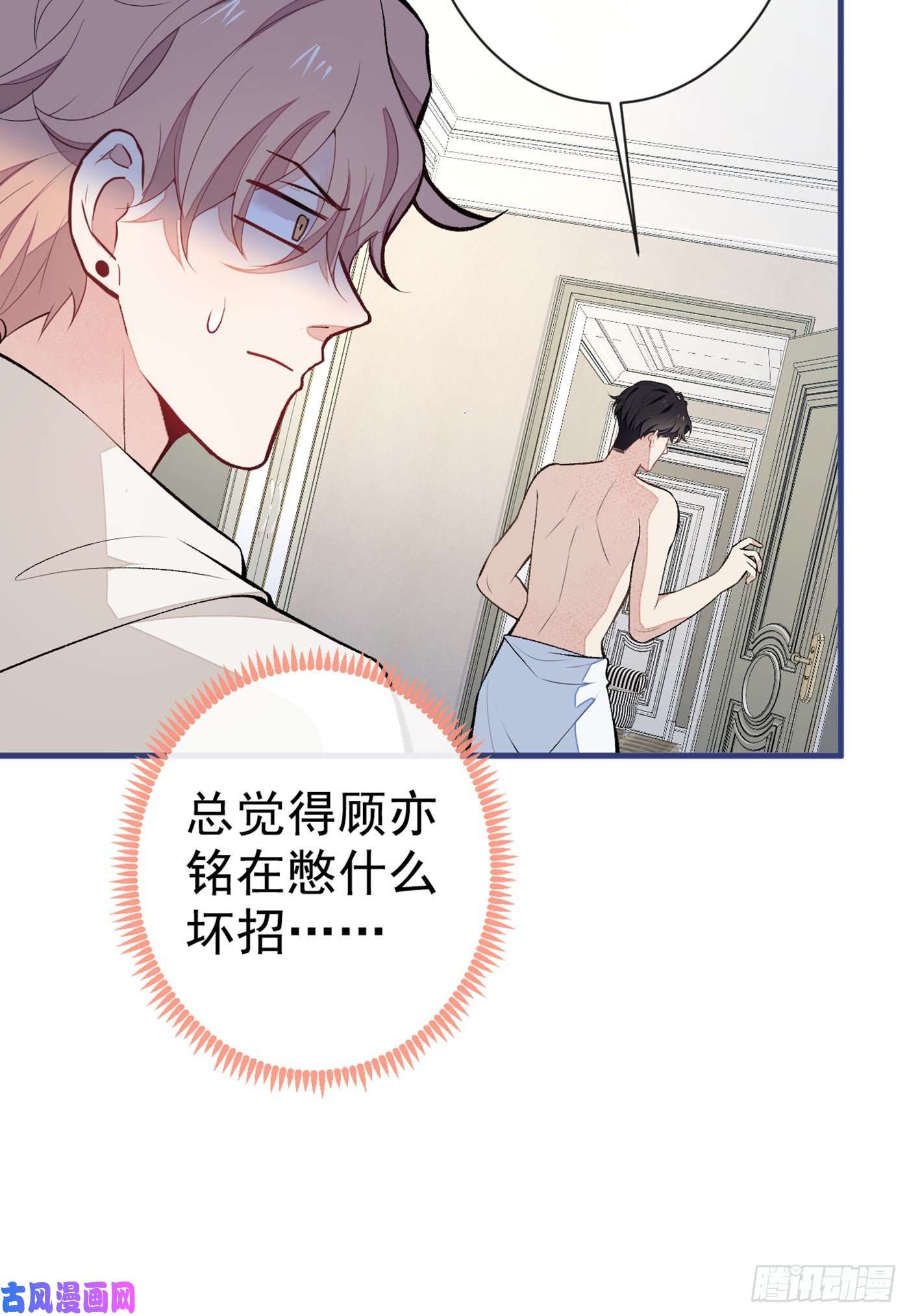 又被男神撩上热搜第85话 你藏了个男人？！