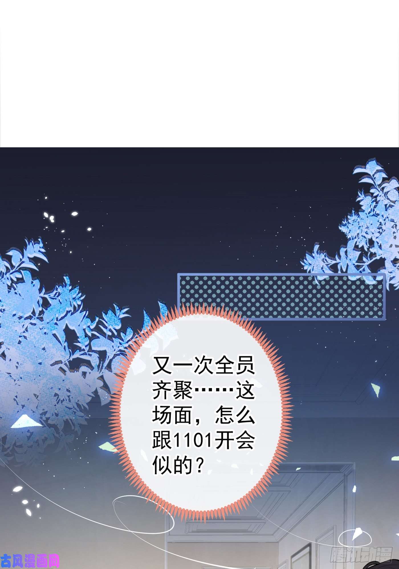 又被男神撩上热搜第86话 我和幺儿在一起了